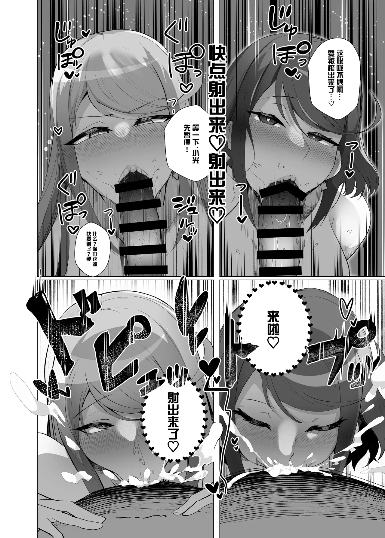 Hai, Afurete. | 杯、溢出来了 page 7 full