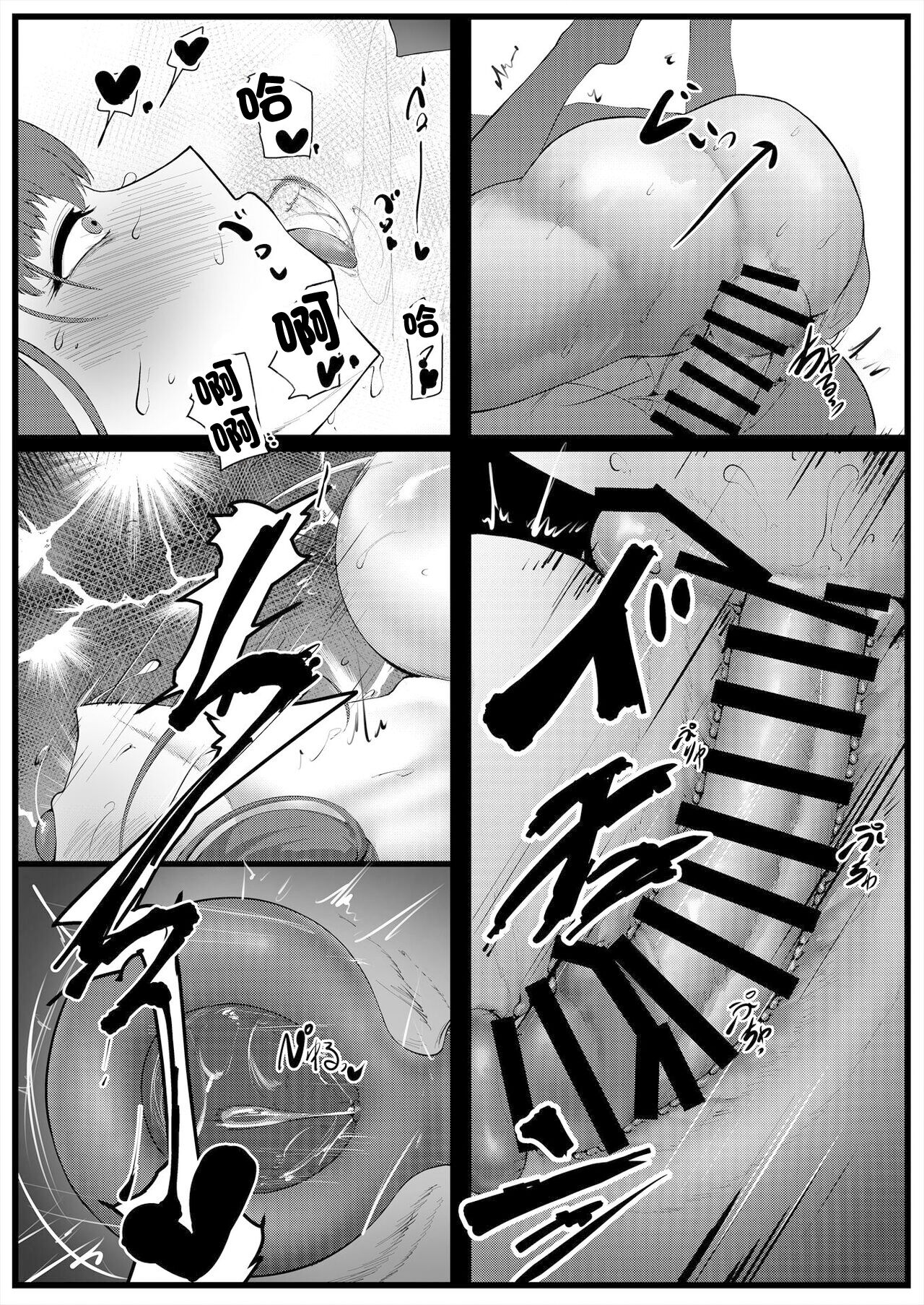 Sex Shinai to Derenai Heya ni Tojikomerareta BB-chan-tachi Manga page 10 full