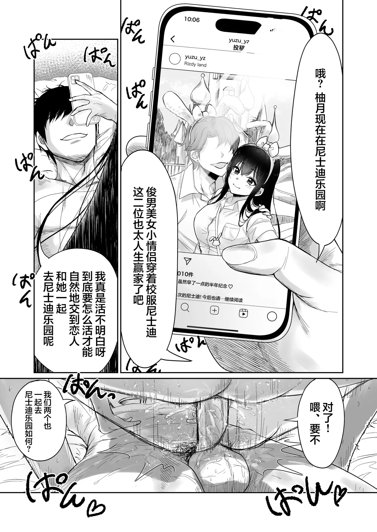 Hishatai Picker page 3 full