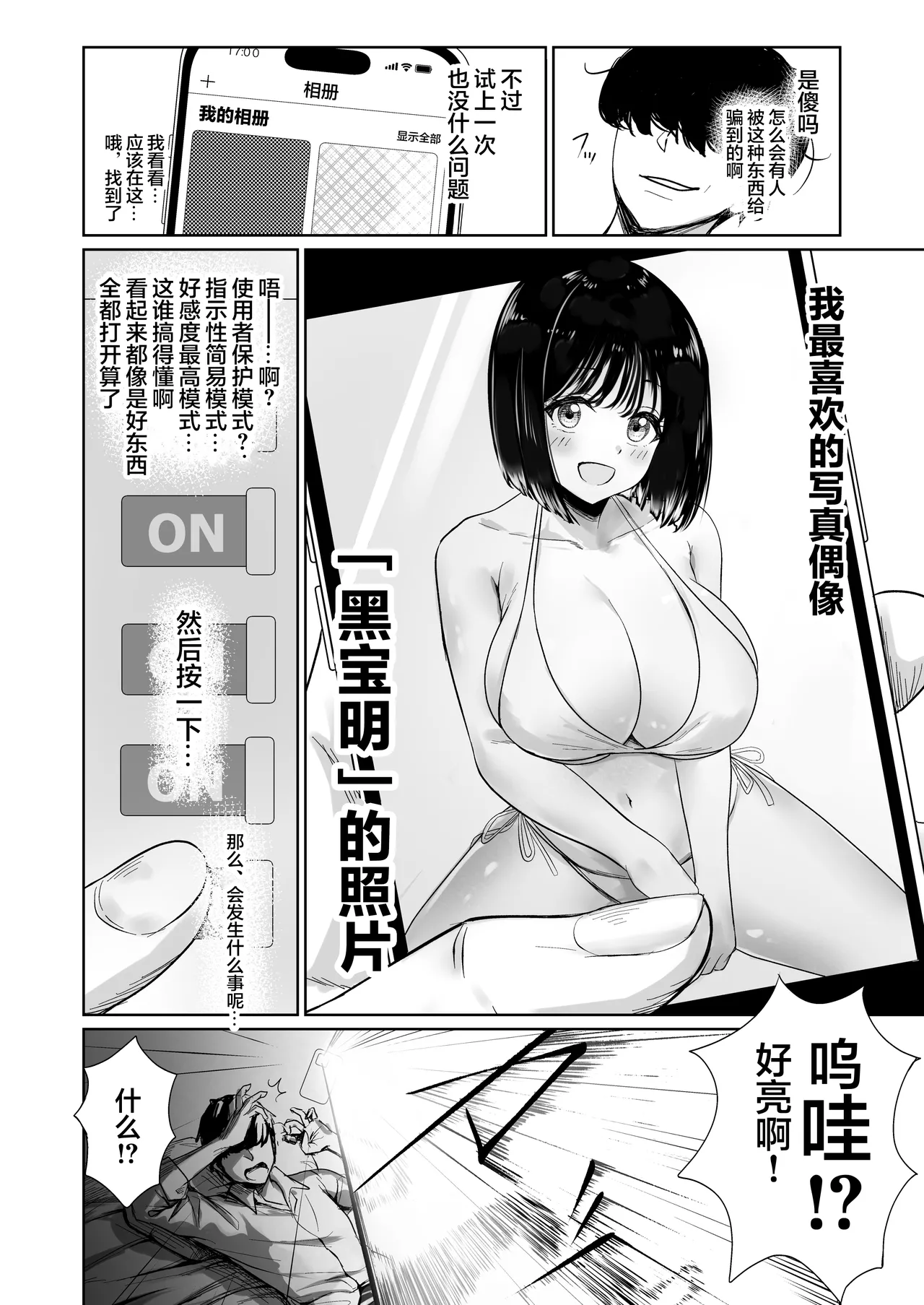 Hishatai Picker page 6 full