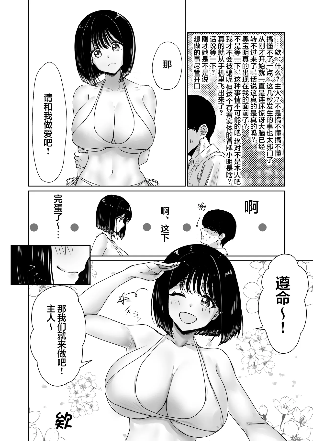 Hishatai Picker page 8 full