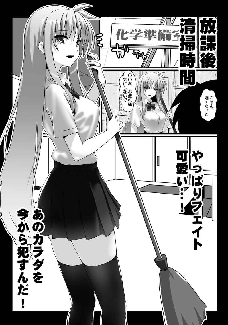 Ganbou no Lost Logia 1 Lyrical JK Sanningumi Hen page 3 full