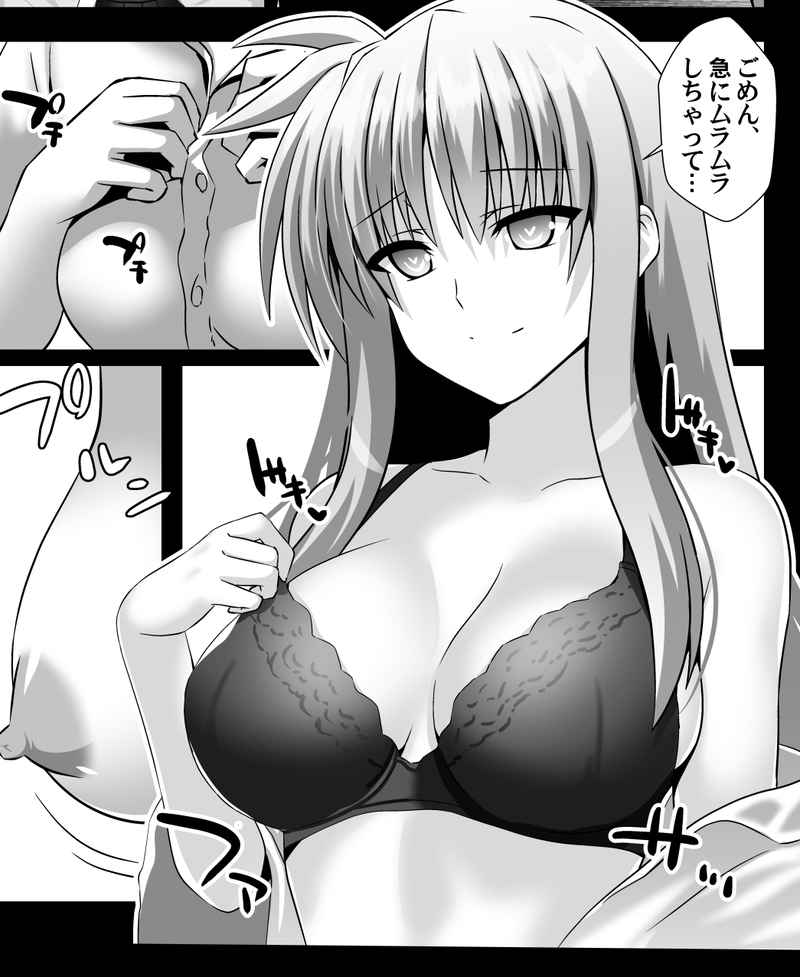 Ganbou no Lost Logia 1 Lyrical JK Sanningumi Hen page 4 full