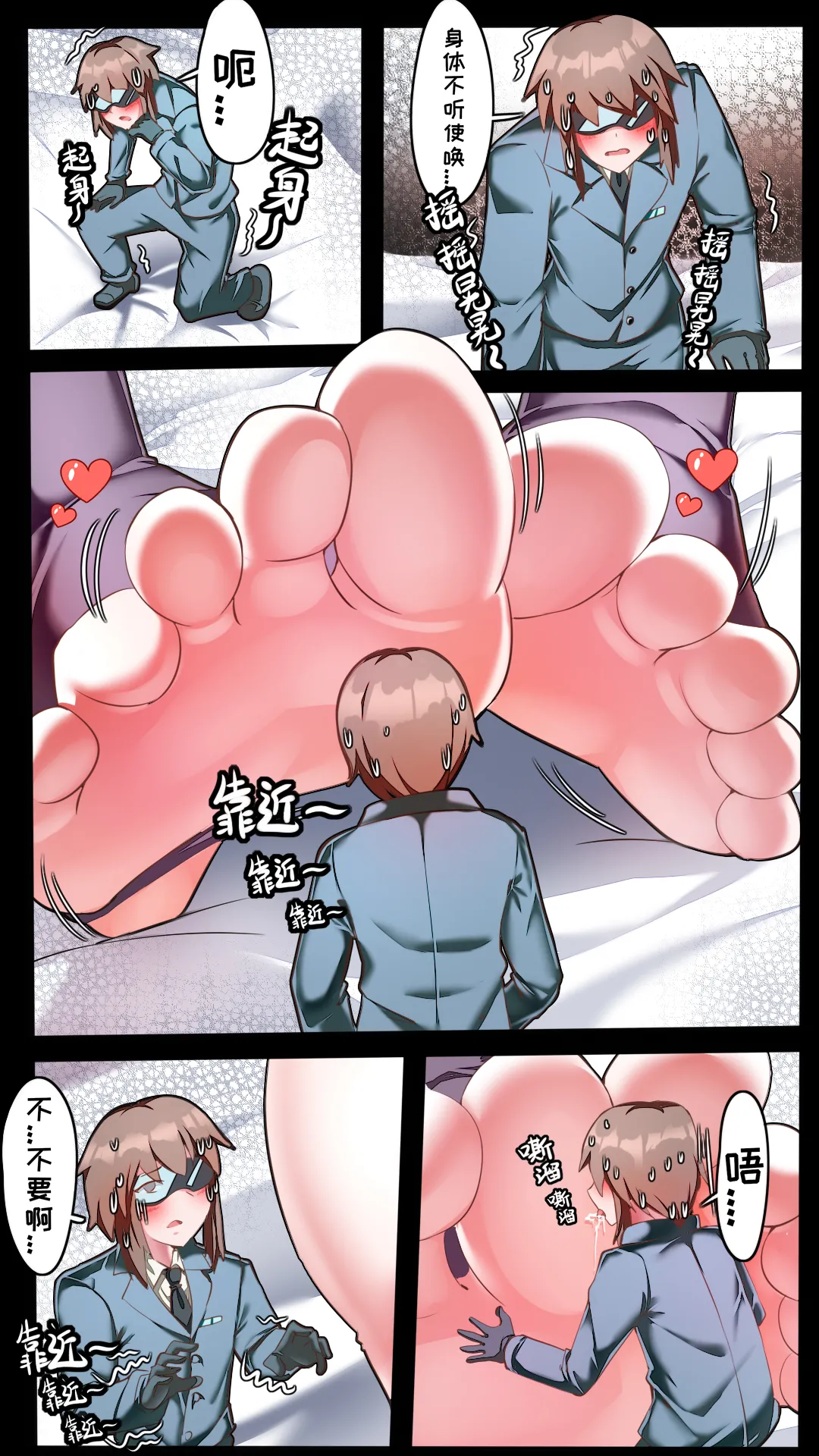 小sensei 大冒险！ page 10 full