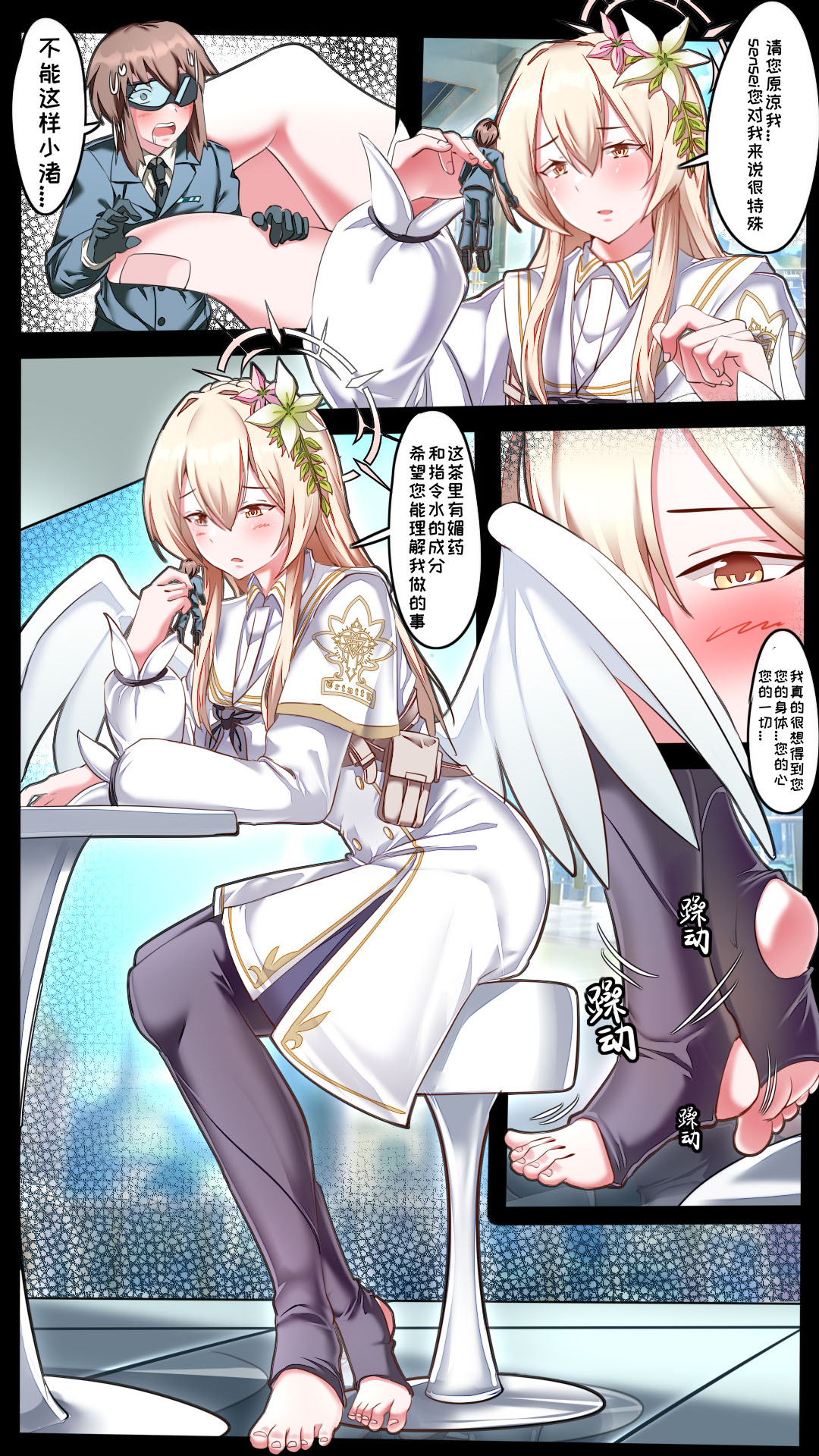 小sensei 大冒险！ page 6 full