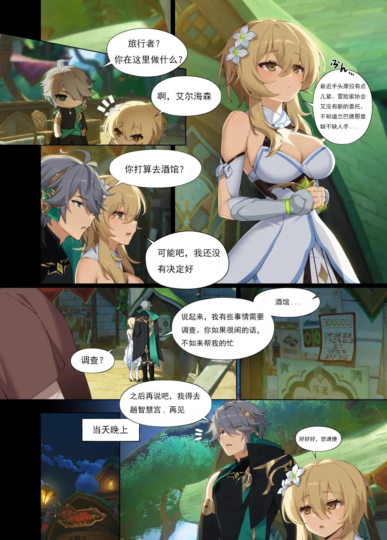 Mazu wa Watashi o Chuumon Shite page 2 full