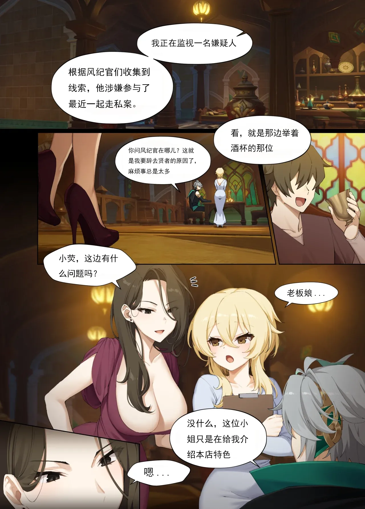 Mazu wa Watashi o Chuumon Shite page 4 full