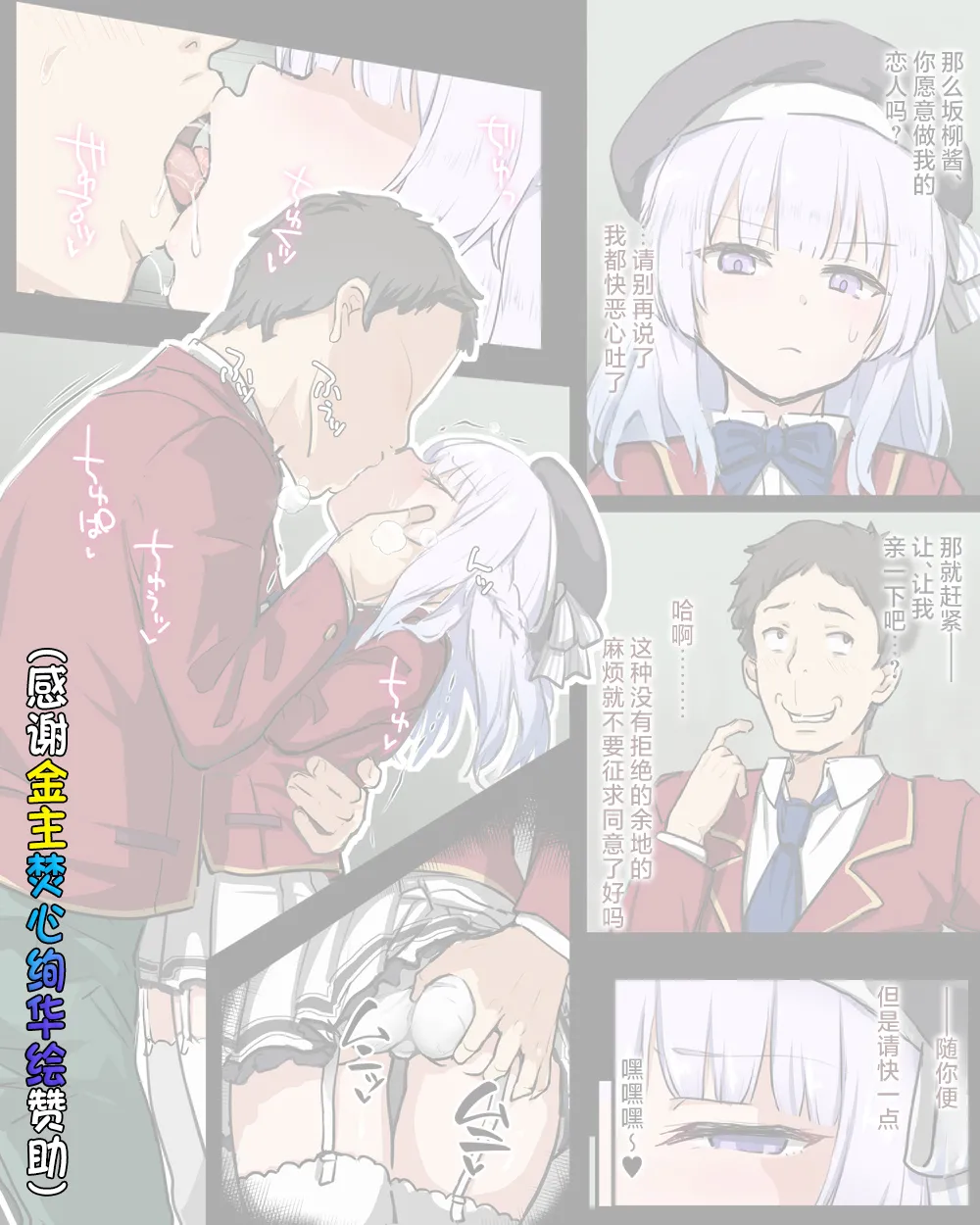 Sakayanagi NTR Manga 1 - 7 ［焚心绚华绘赞助］ page 1 full