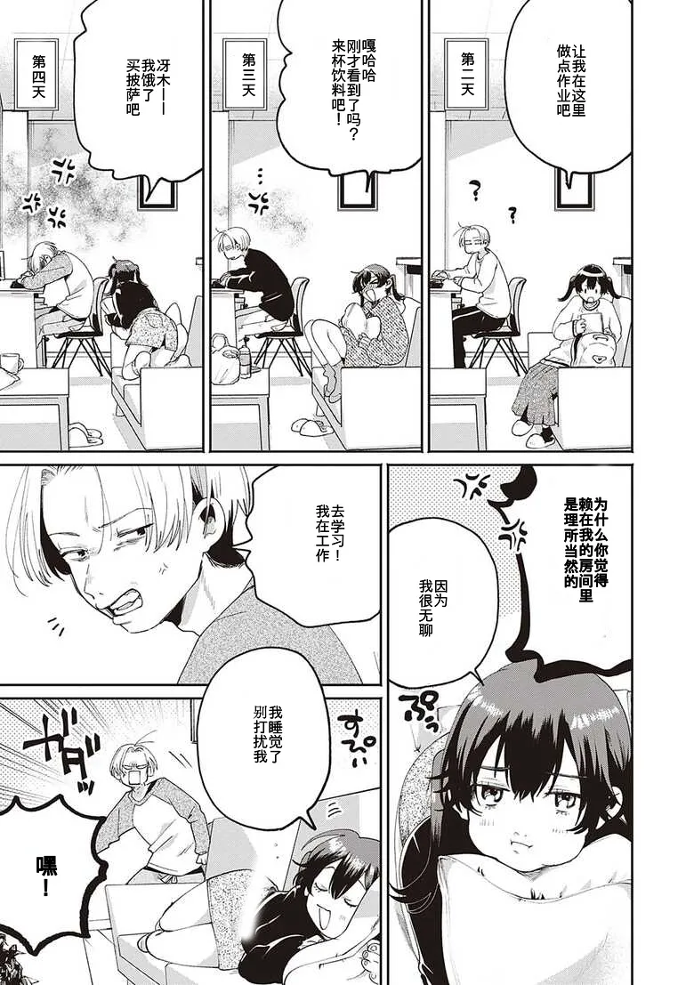 Secret Base + Secret Operation + Secret Time page 4 full