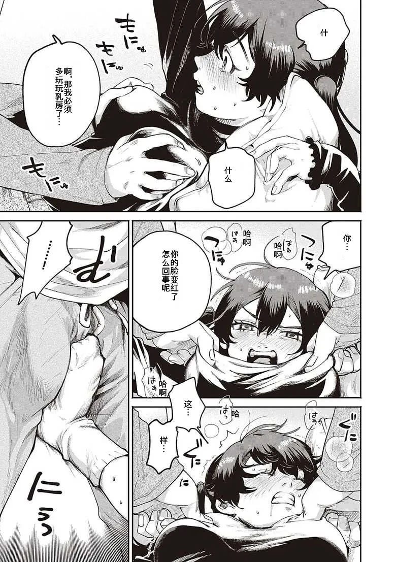 Secret Base + Secret Operation + Secret Time page 8 full