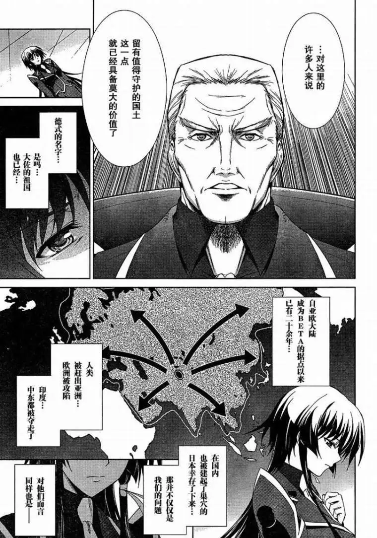 MUV-LUV #2 page 10 full