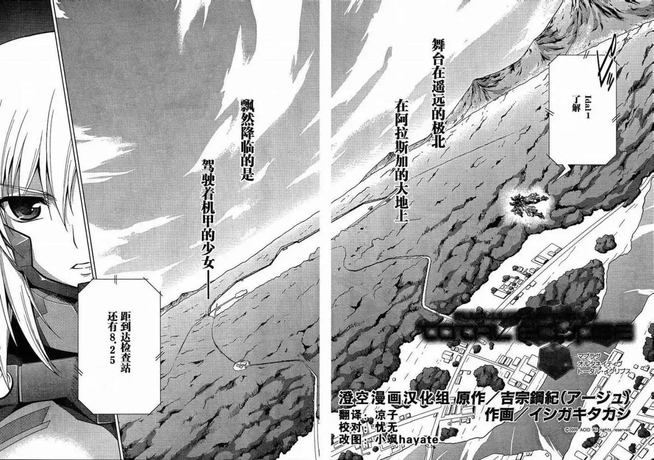 MUV-LUV #2 page 2 full