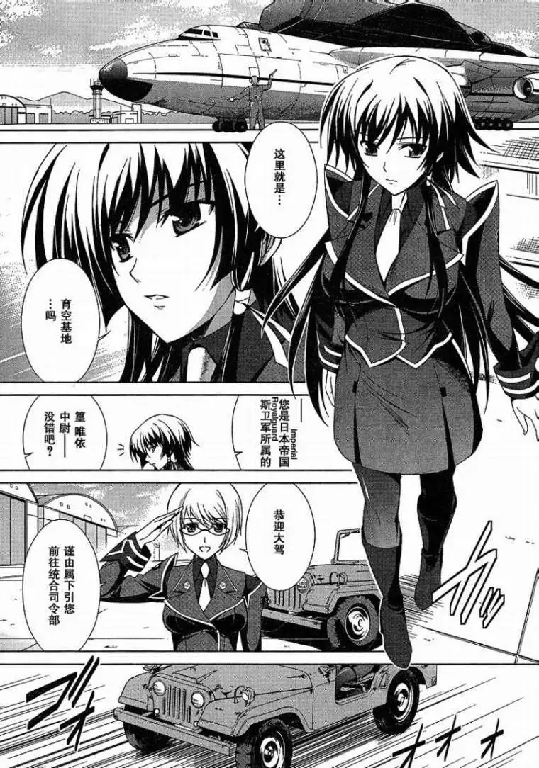 MUV-LUV #2 page 4 full