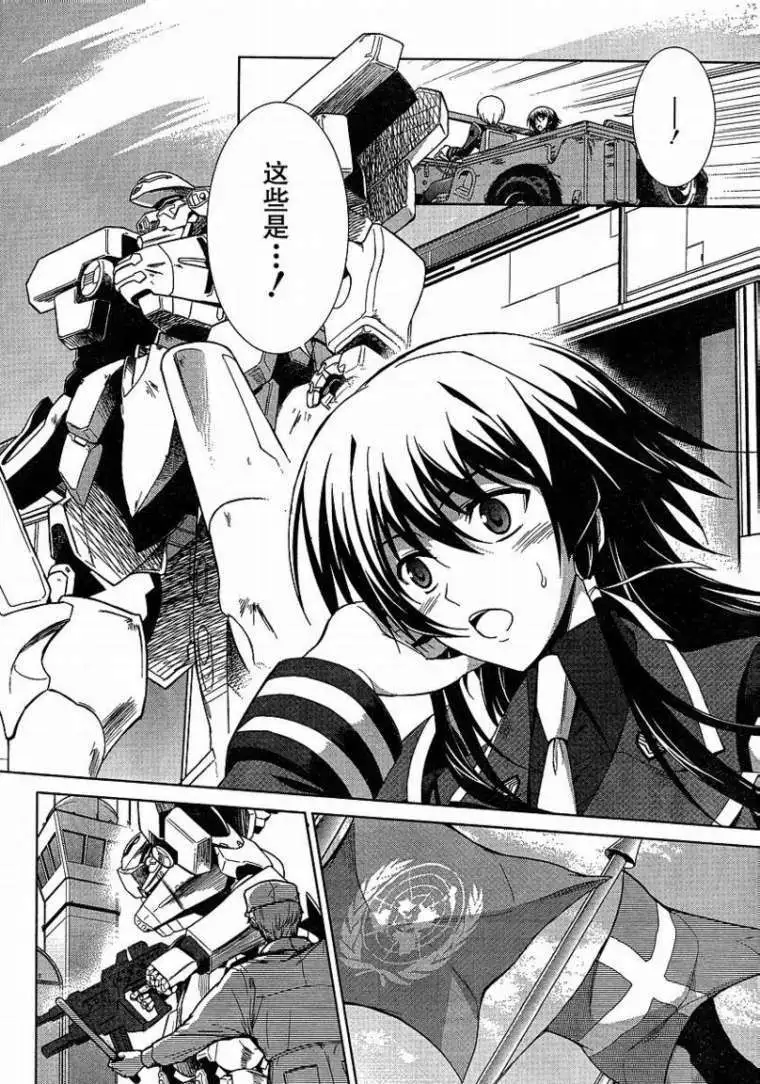 MUV-LUV #2 page 5 full