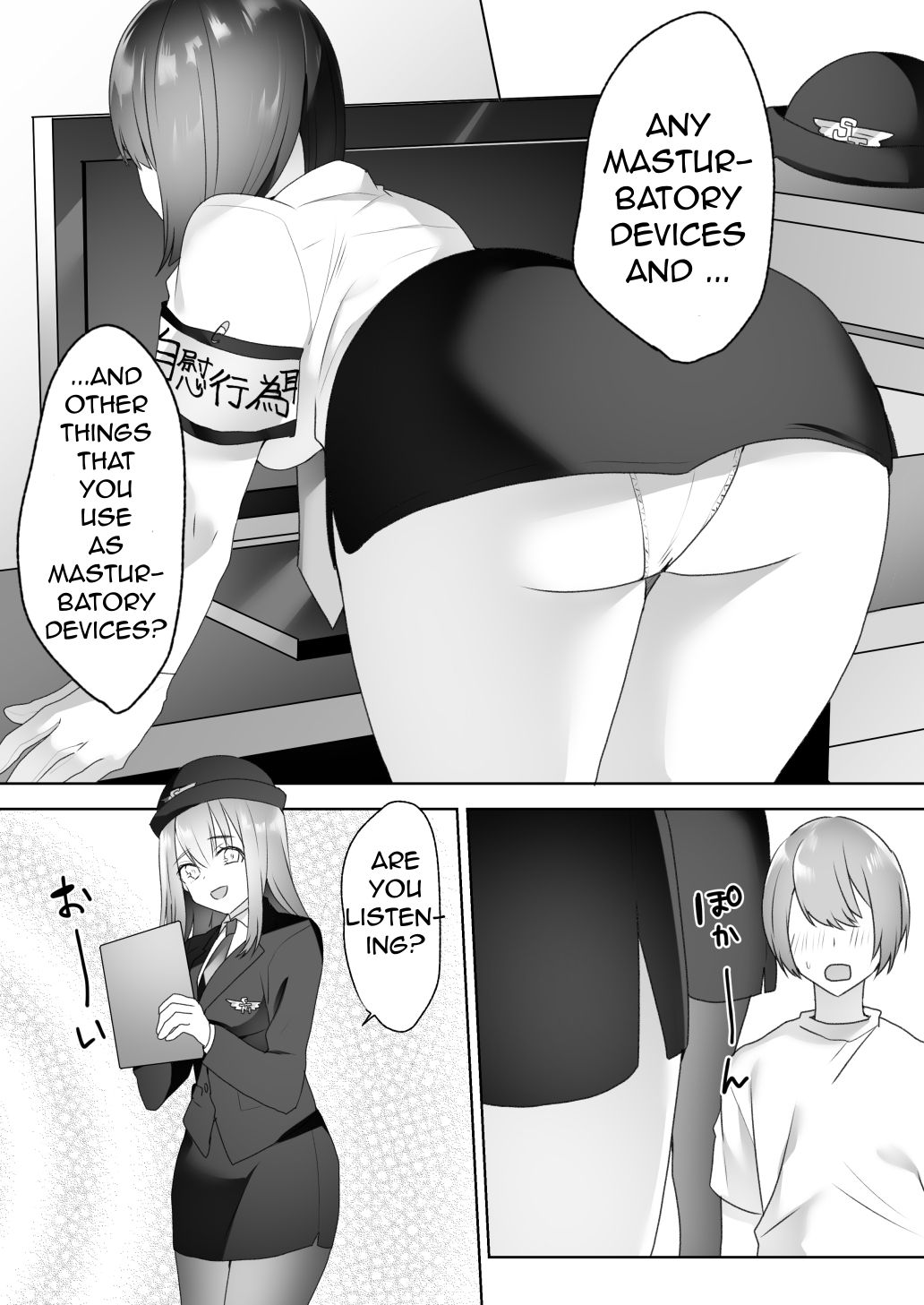 Jiikoui Torishimarikan page 8 full