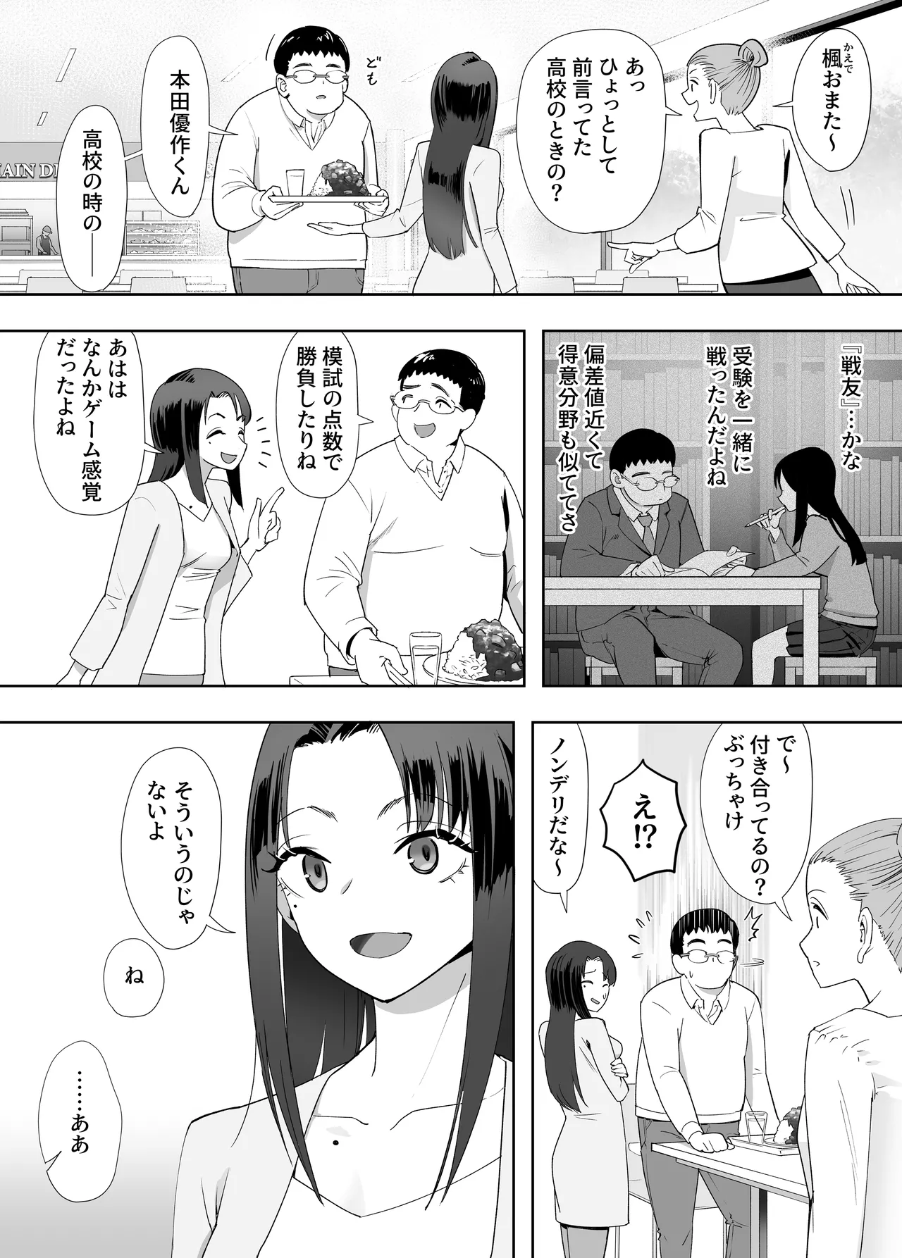 NTR vs NTR page 3 full