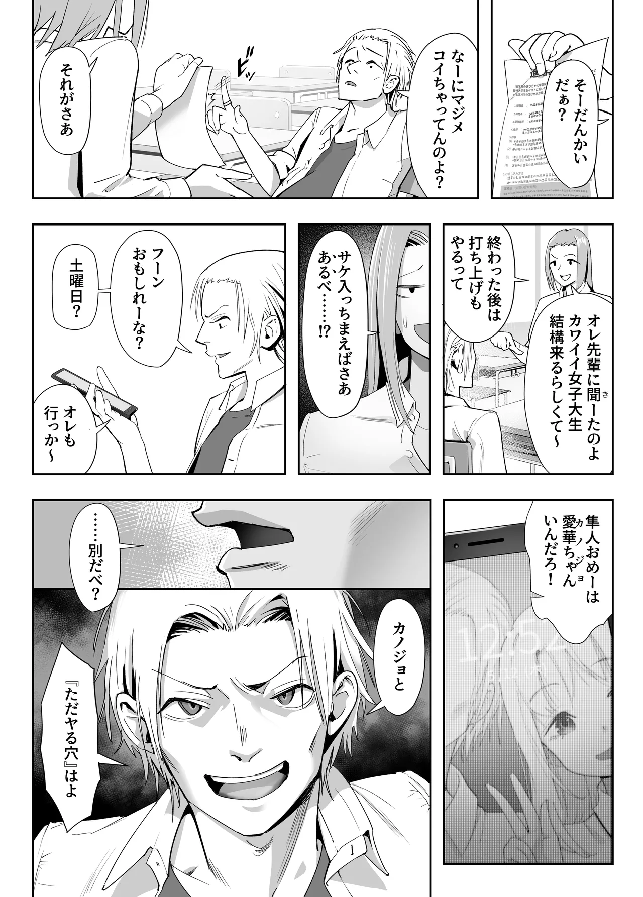 NTR vs NTR page 5 full