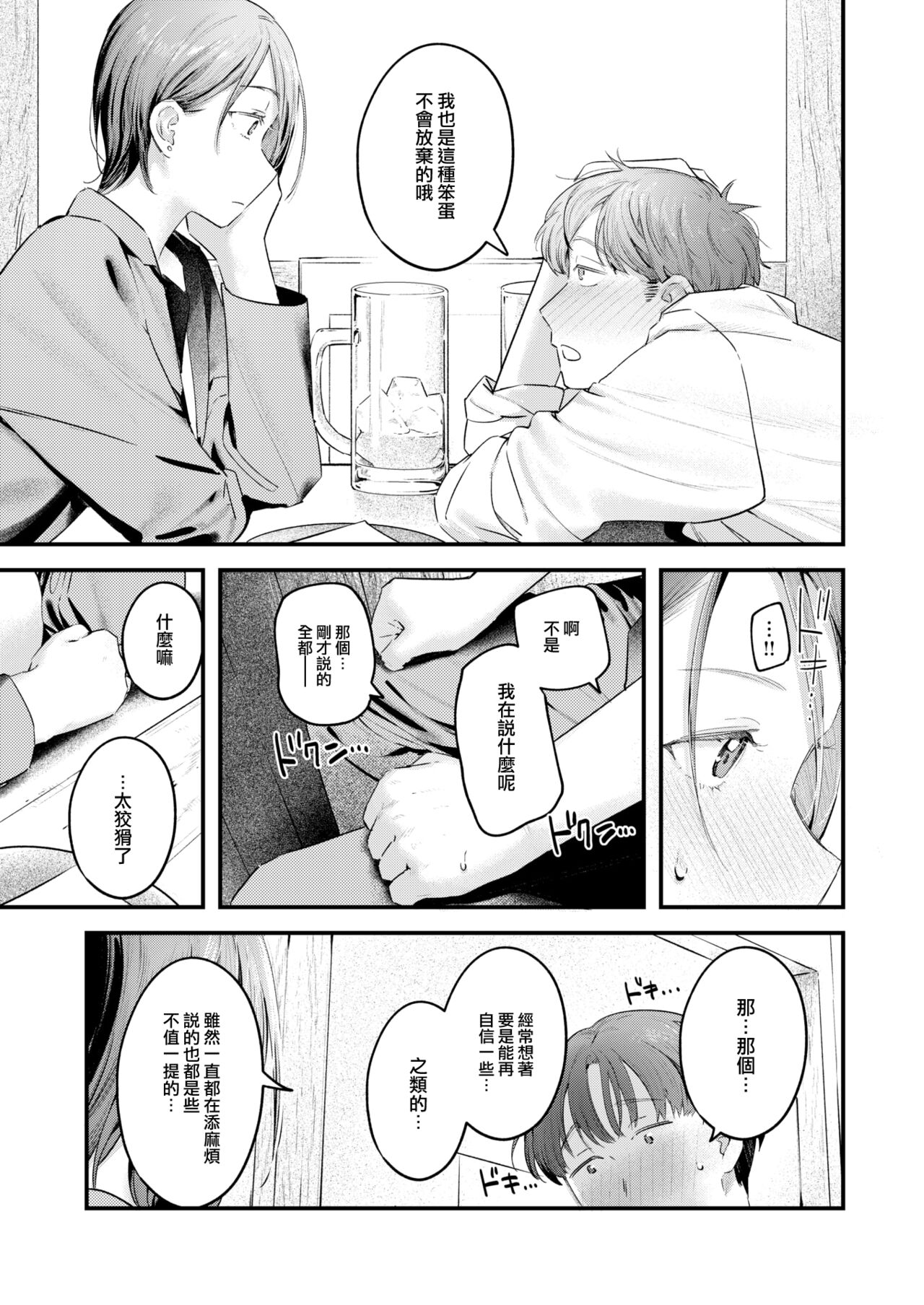 Usaachan Senpai Wa Ochinchin Ni Yowai page 10 full