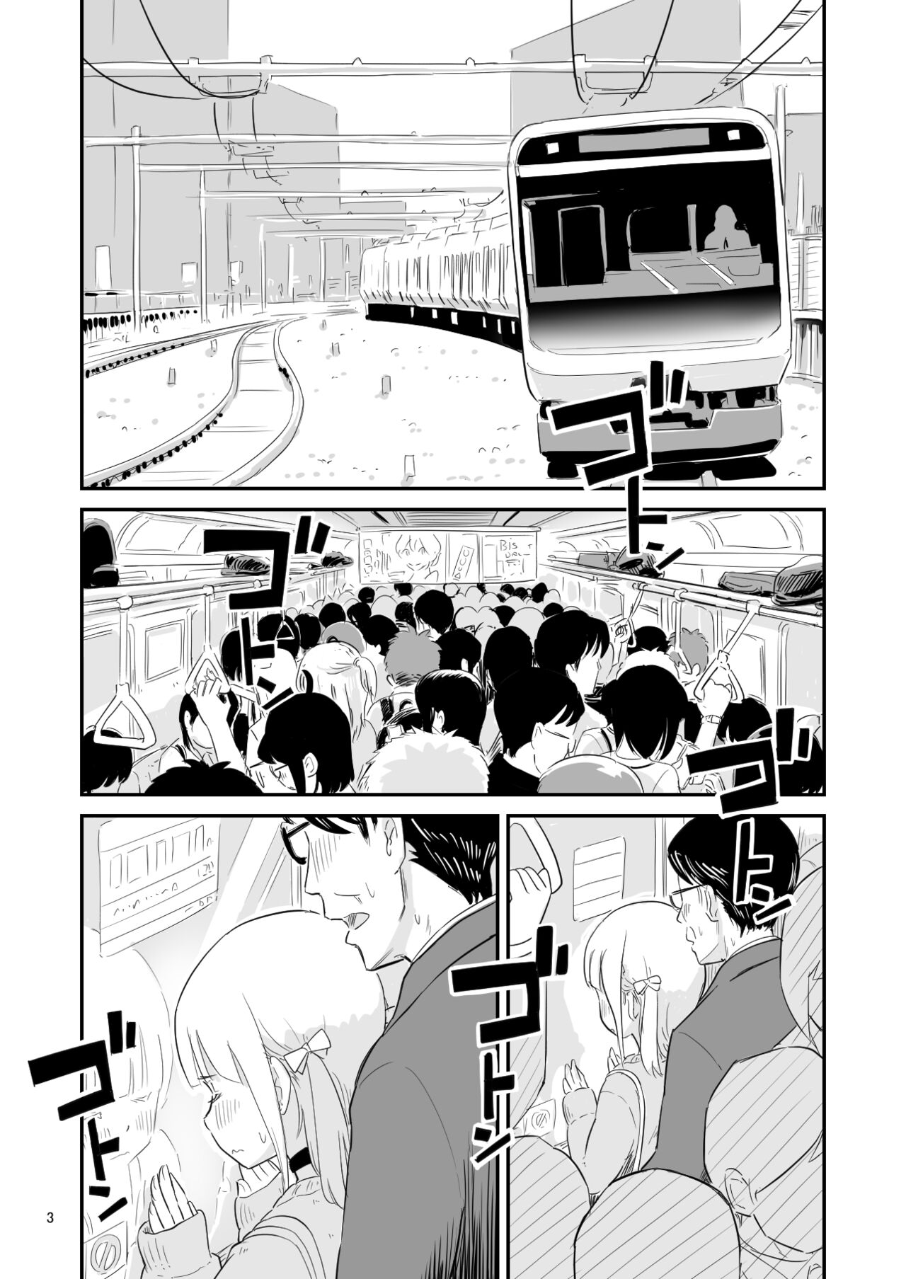 Go issho ni otoko no musume wa ikagadesu ka? page 1 full