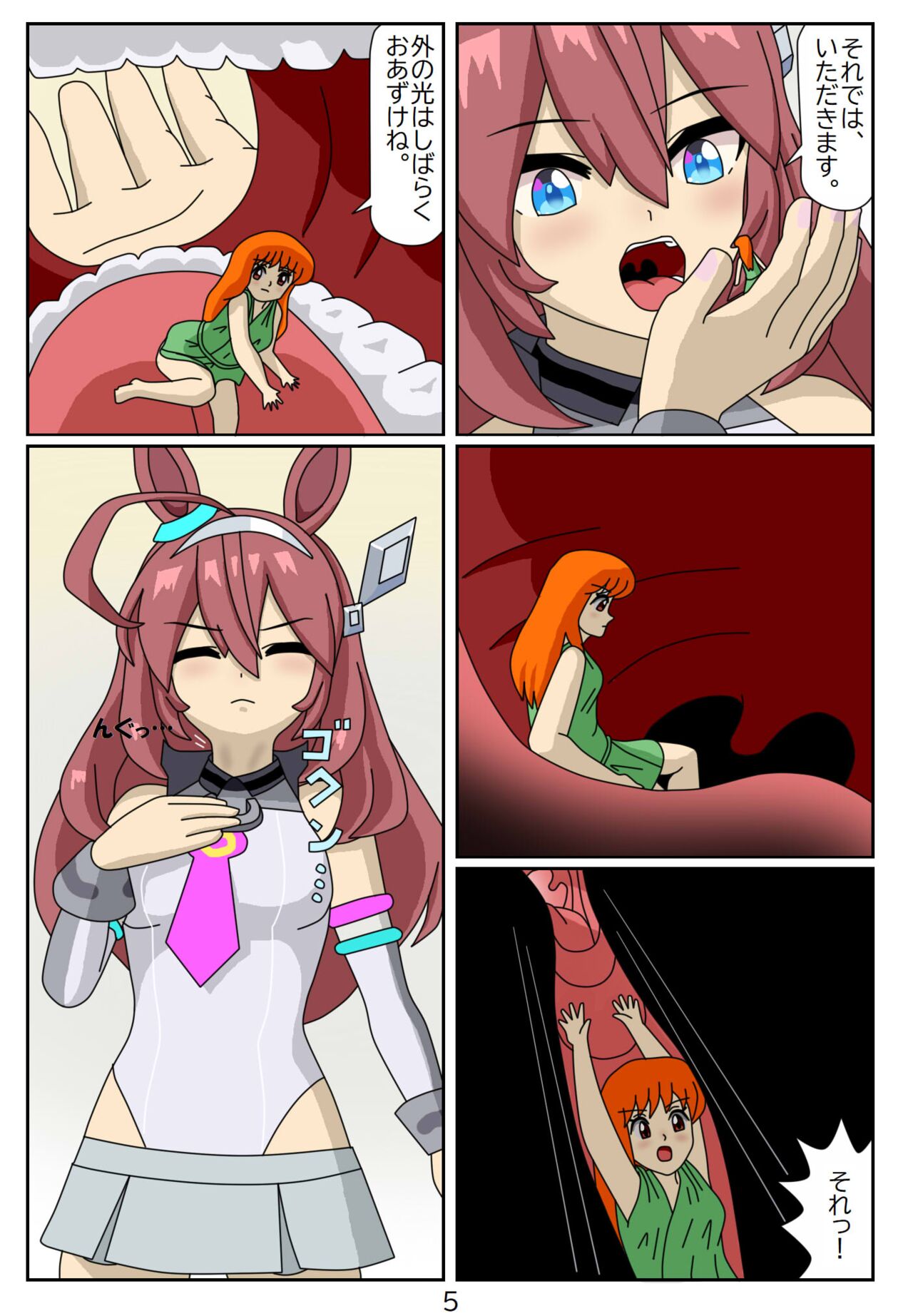 Kuware Trainer Hitomi-chan 4 Mihono Bourbon page 6 full