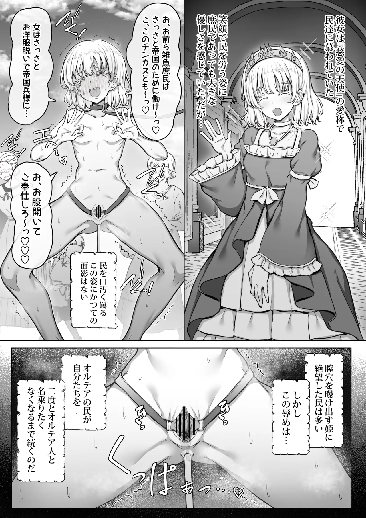 Ōkoku Kanraku,-kyō ￮ Songen Hakai Jigoku 〜 Haiboku Shita On'na Kishi ga Baka Marudashi no Ganimata Pōzu o Warawa re, Sokoku de Sarashi-sha ni Naru Made no Kutsujoku no hi ⓶~ page 5 full