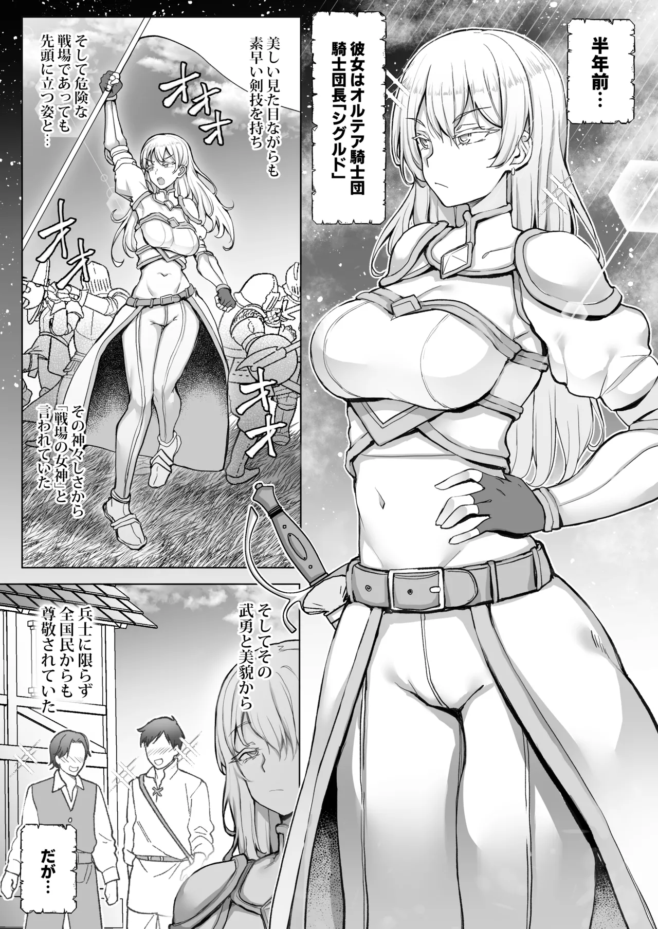 Ōkoku Kanraku,-kyō ￮ Songen Hakai Jigoku 〜 Haiboku Shita On'na Kishi ga Baka Marudashi no Ganimata Pōzu o Warawa re, Sokoku de Sarashi-sha ni Naru Made no Kutsujoku no hi ⓶~ page 6 full