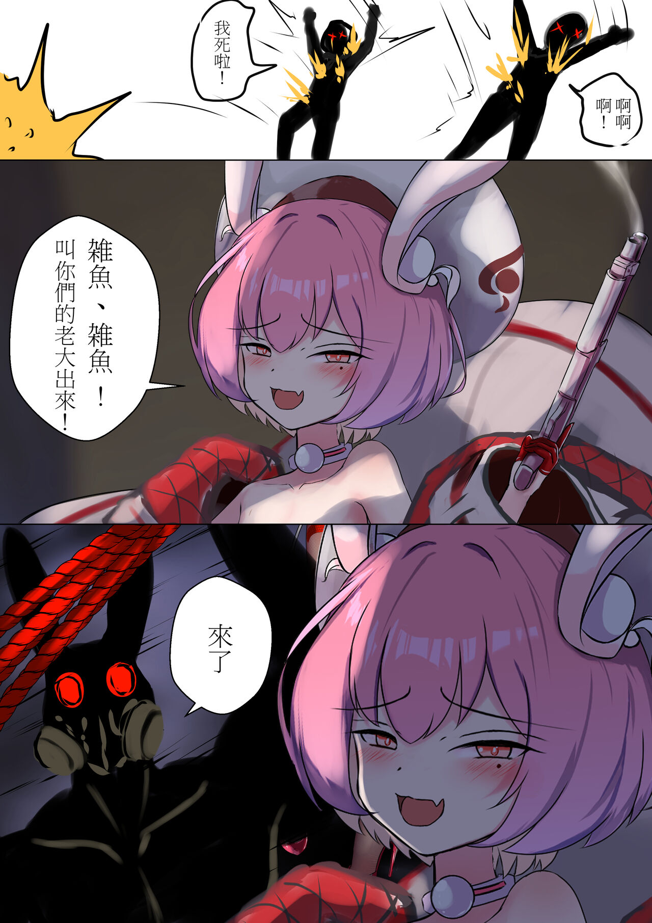 デュエル・バニーガール 日本語/中文/ENG page 2 full