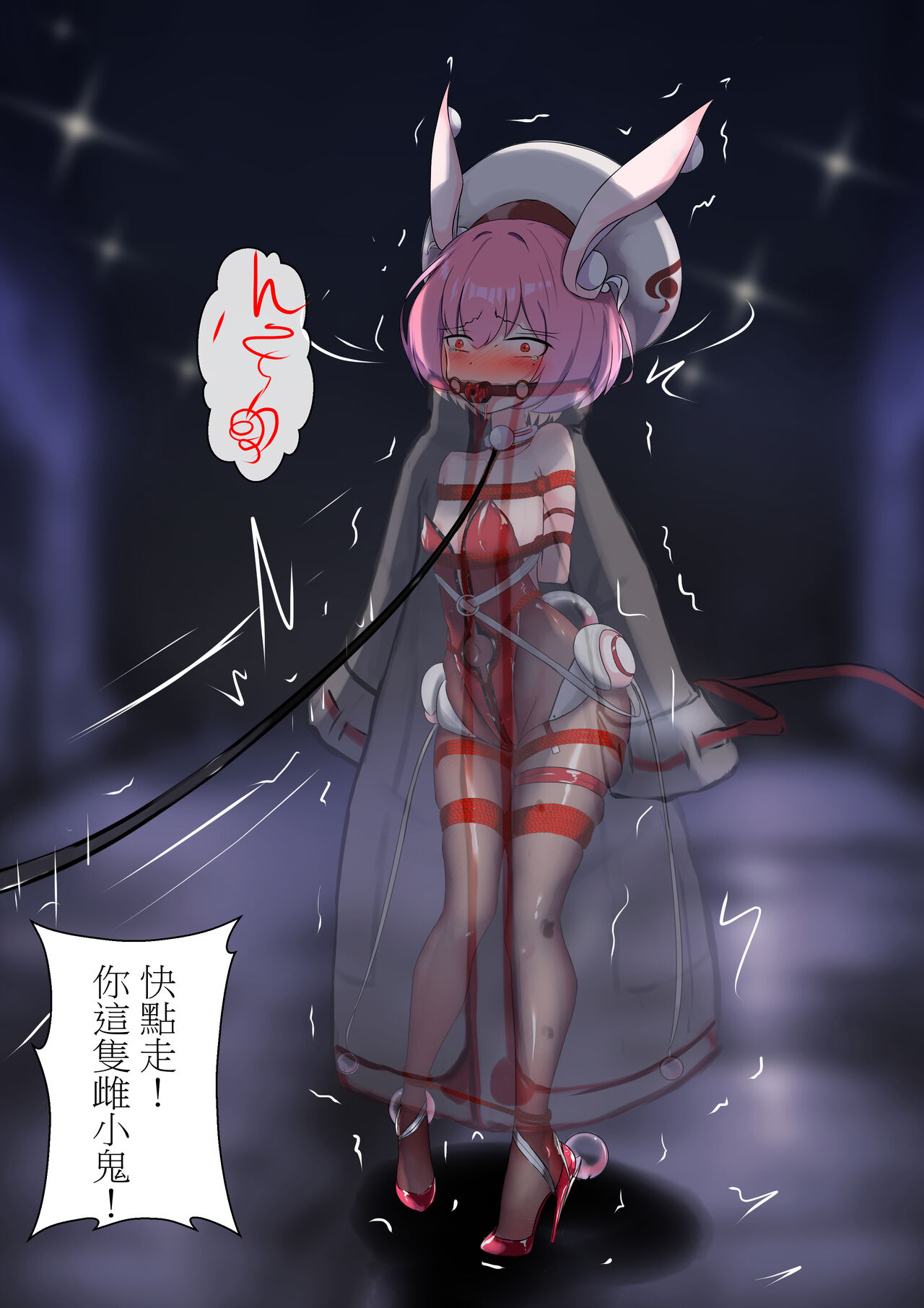 デュエル・バニーガール 日本語/中文/ENG page 4 full