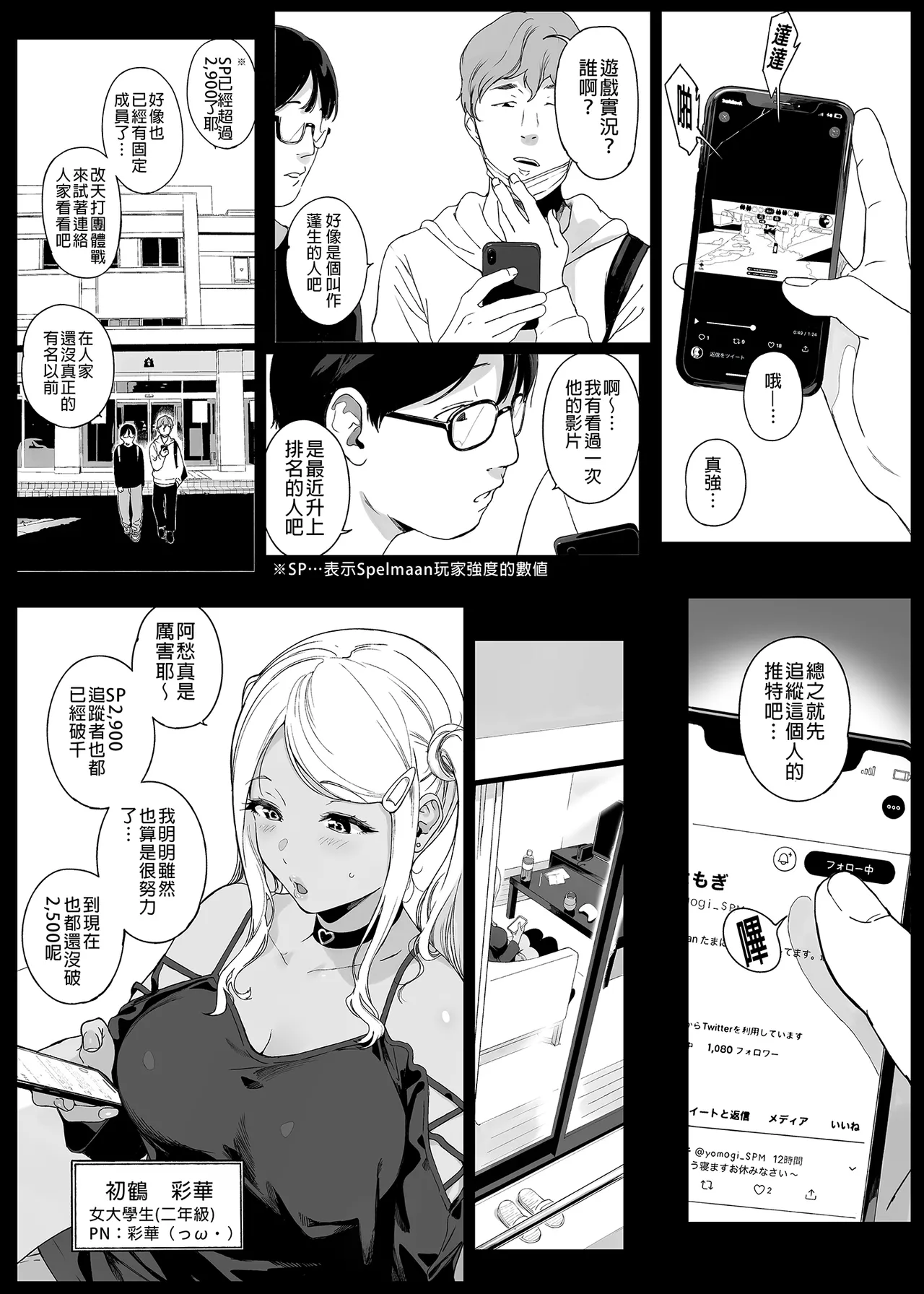 げーみんぐはーれむ2 page 5 full