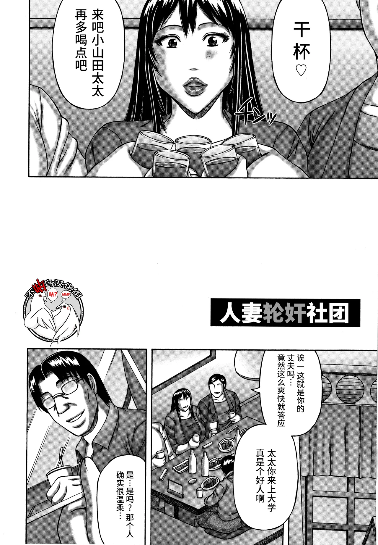 妻子的ntr日记 page 1 full