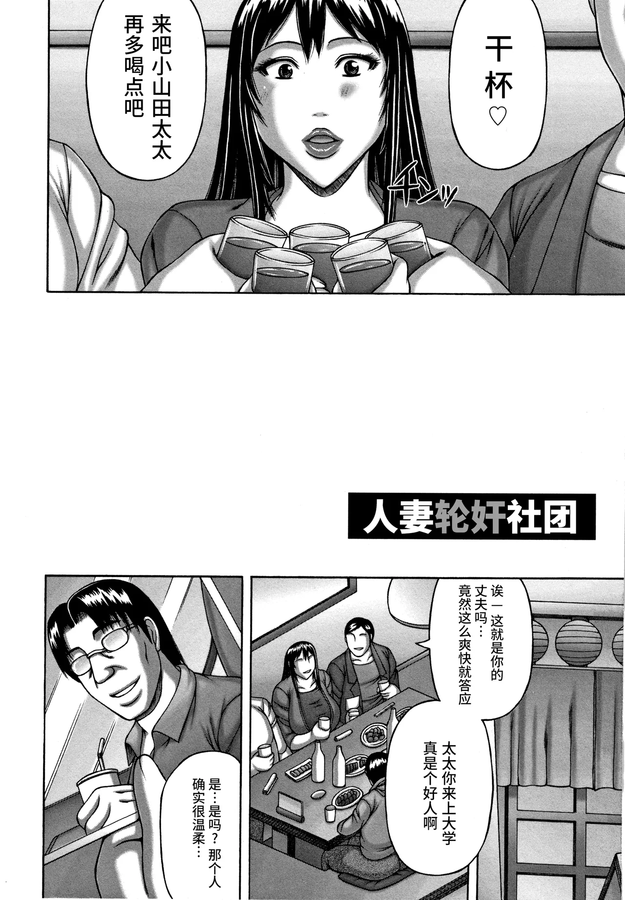 妻子的ntr日记 page 2 full