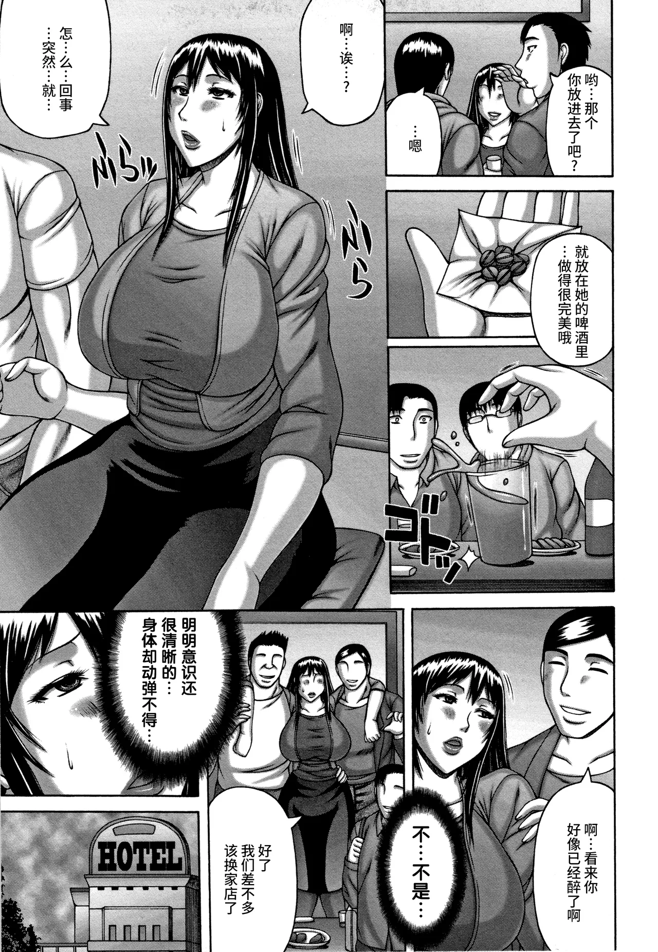 妻子的ntr日记 page 3 full
