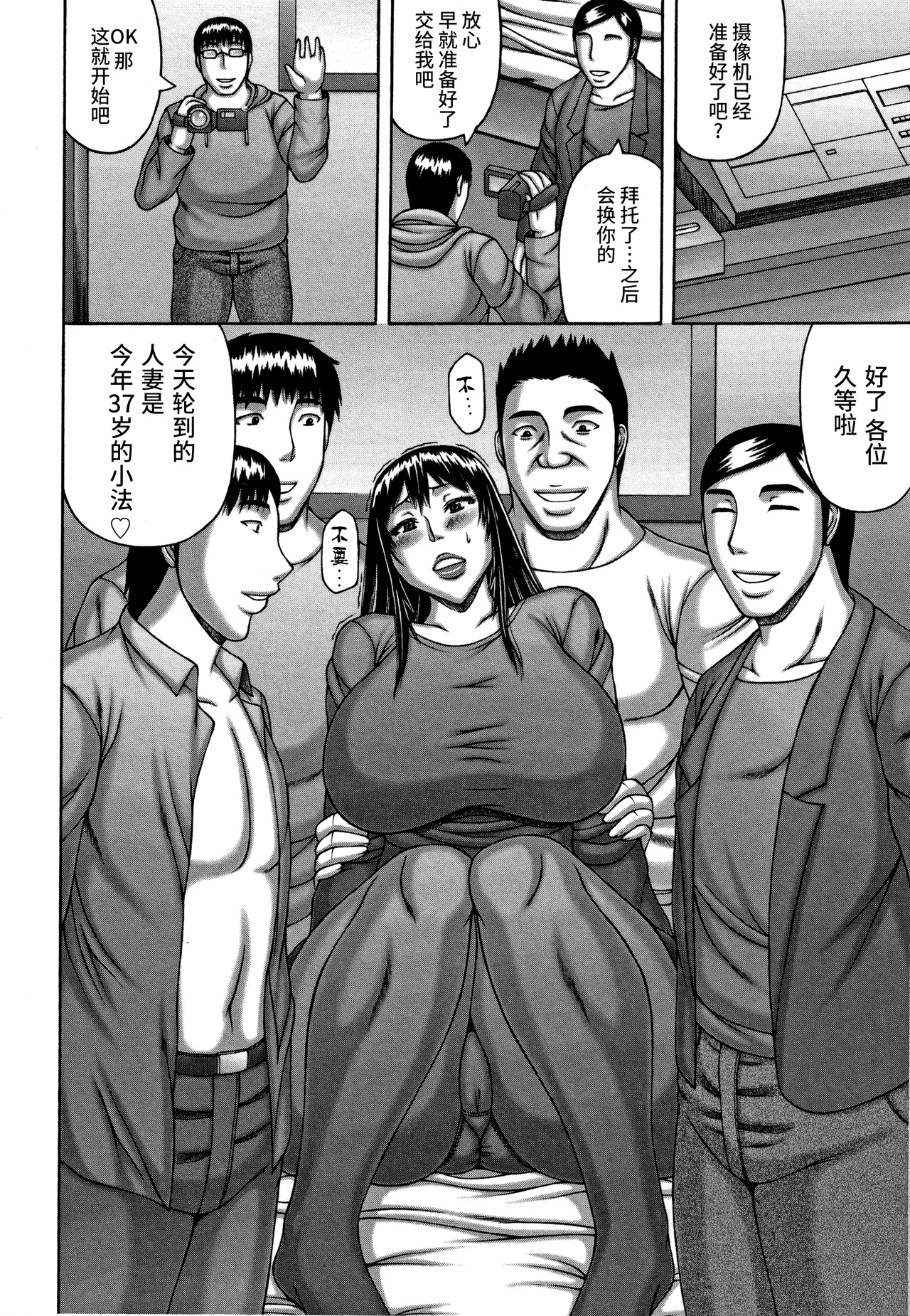 妻子的ntr日记 page 4 full