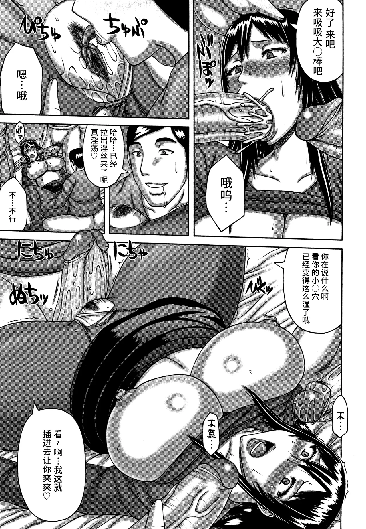 妻子的ntr日记 page 7 full