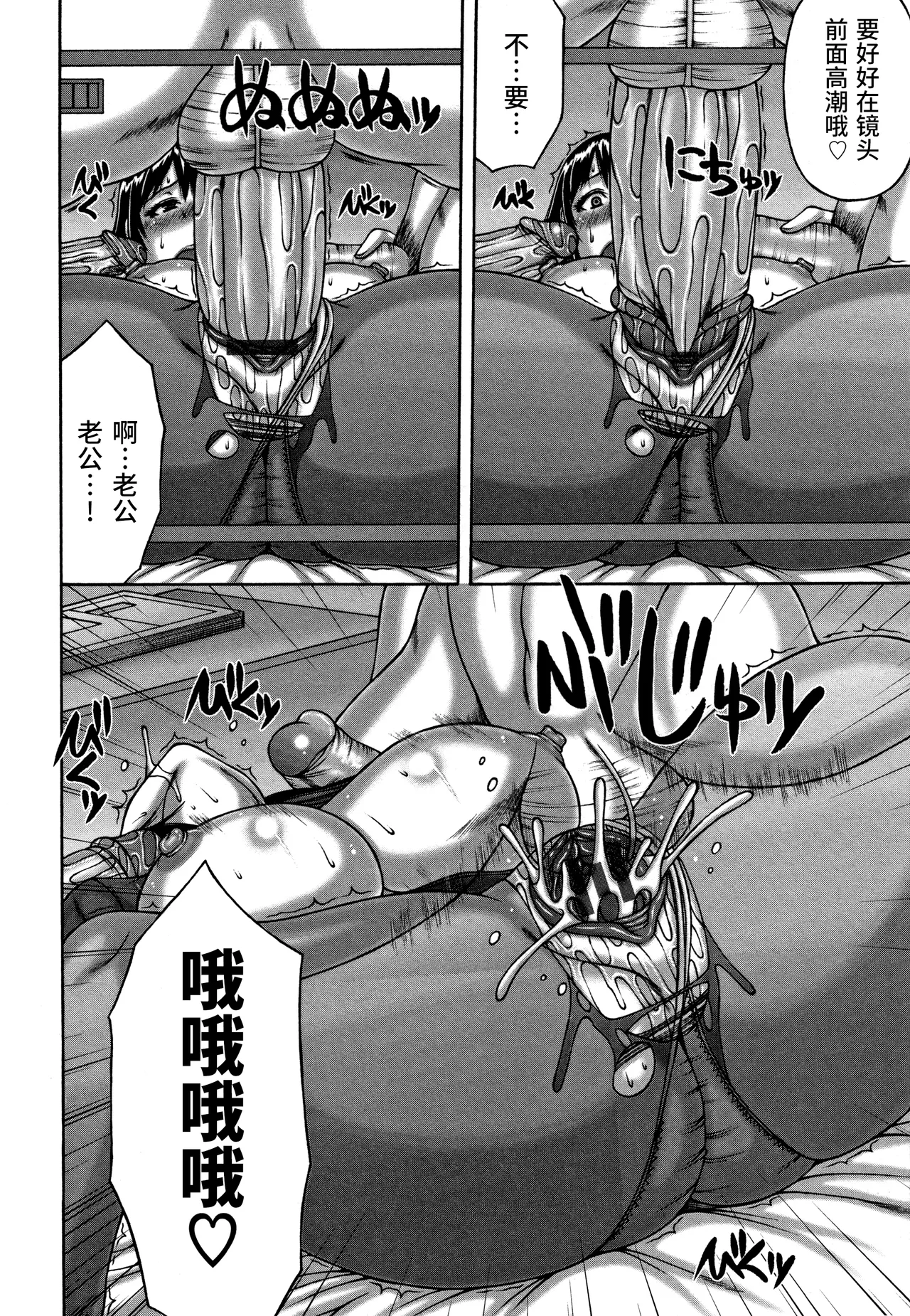 妻子的ntr日记 page 8 full