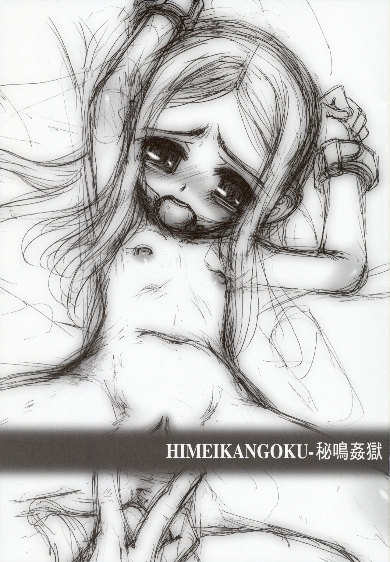 Himeikangoku page 3 full