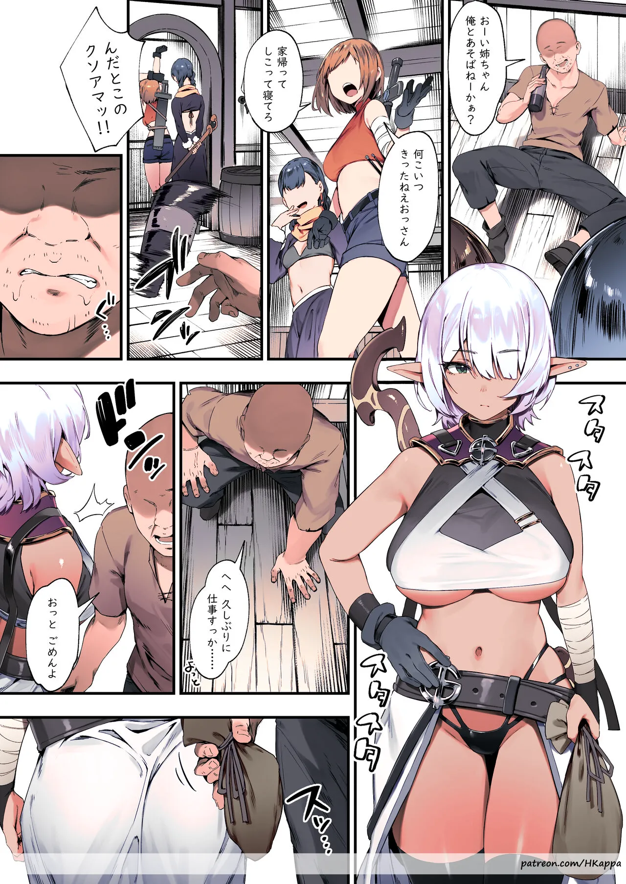 Dark Elf-san to Noroi no Soubi page 2 full