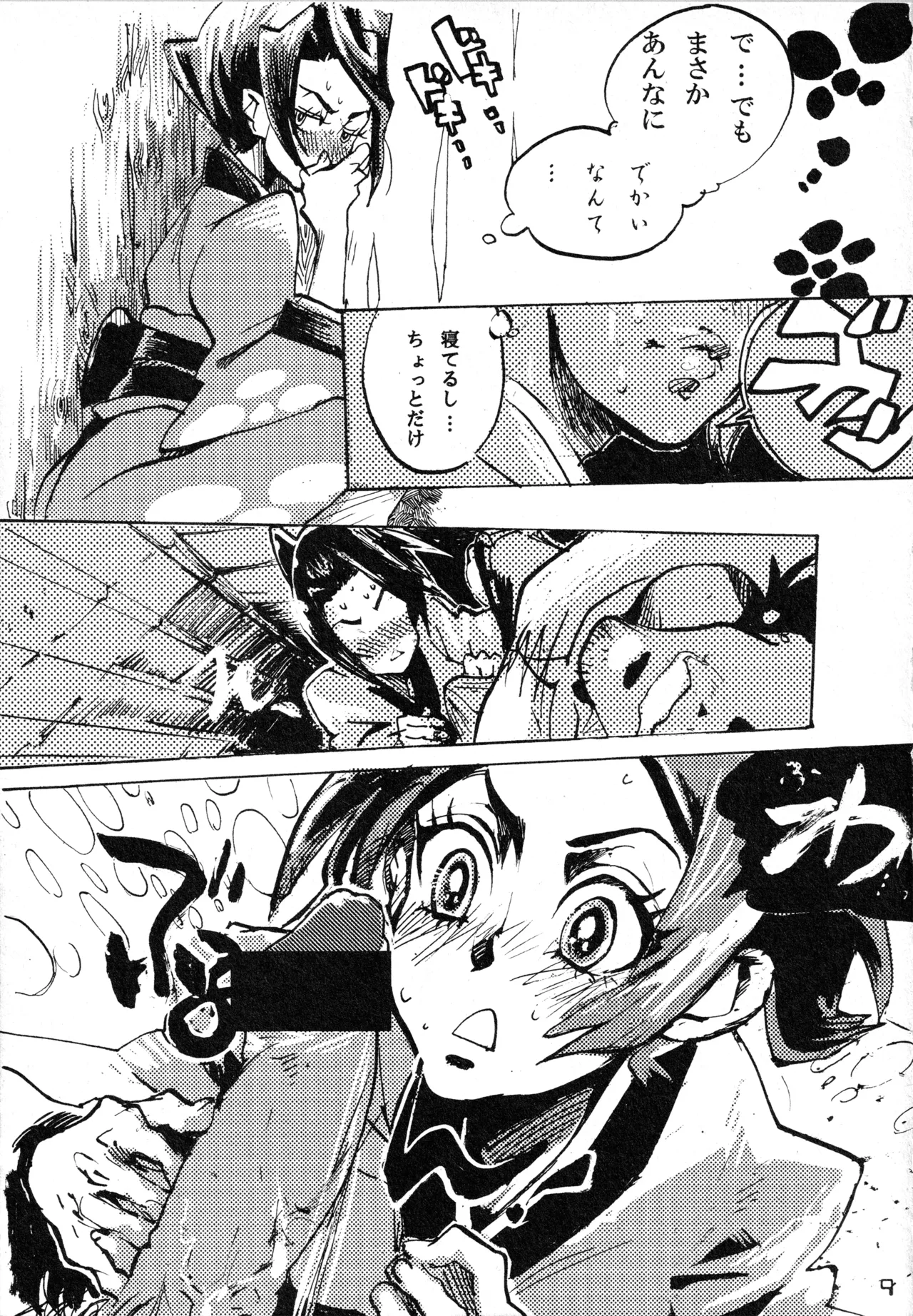 RISIN'DOG page 8 full