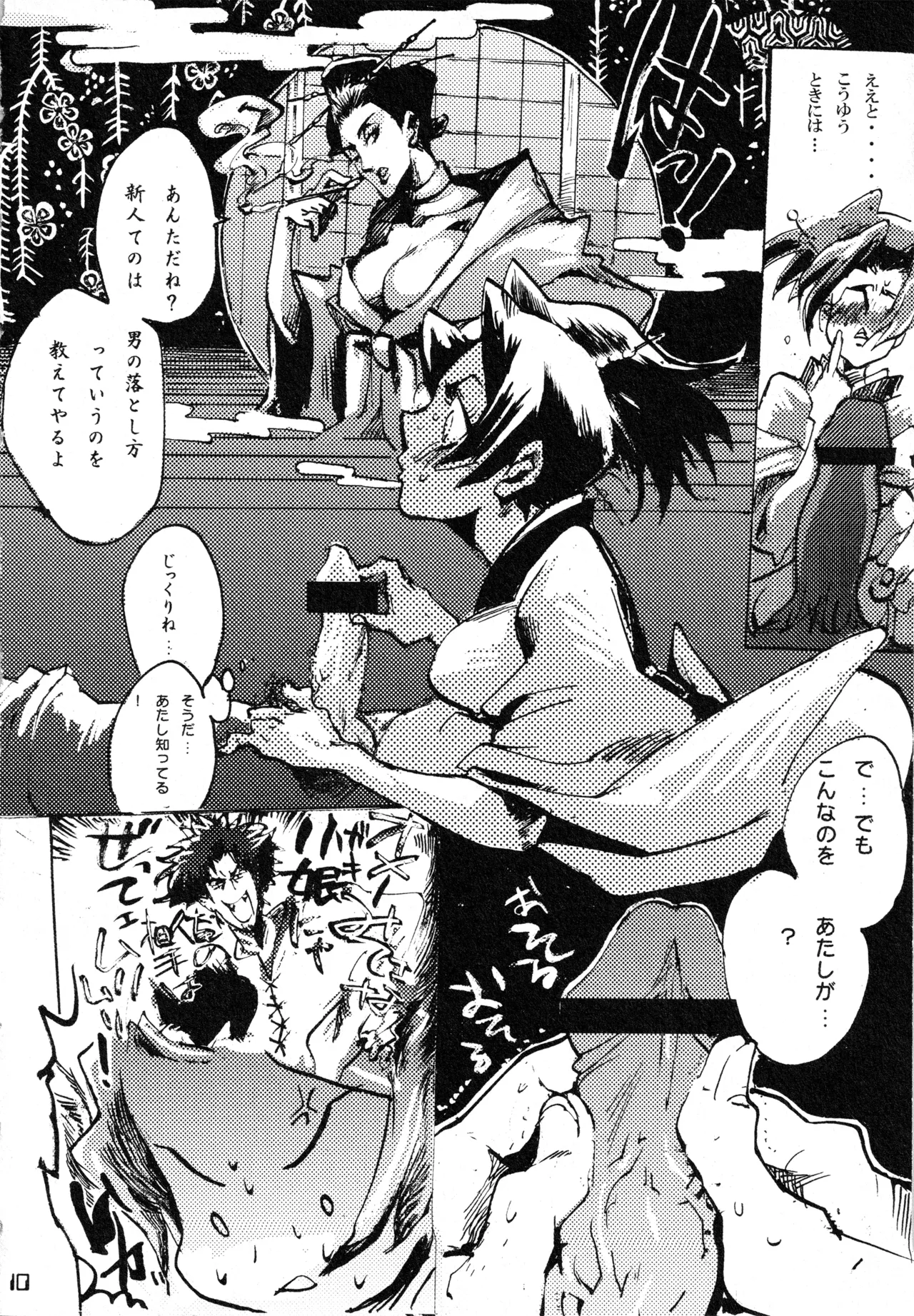 RISIN'DOG page 9 full