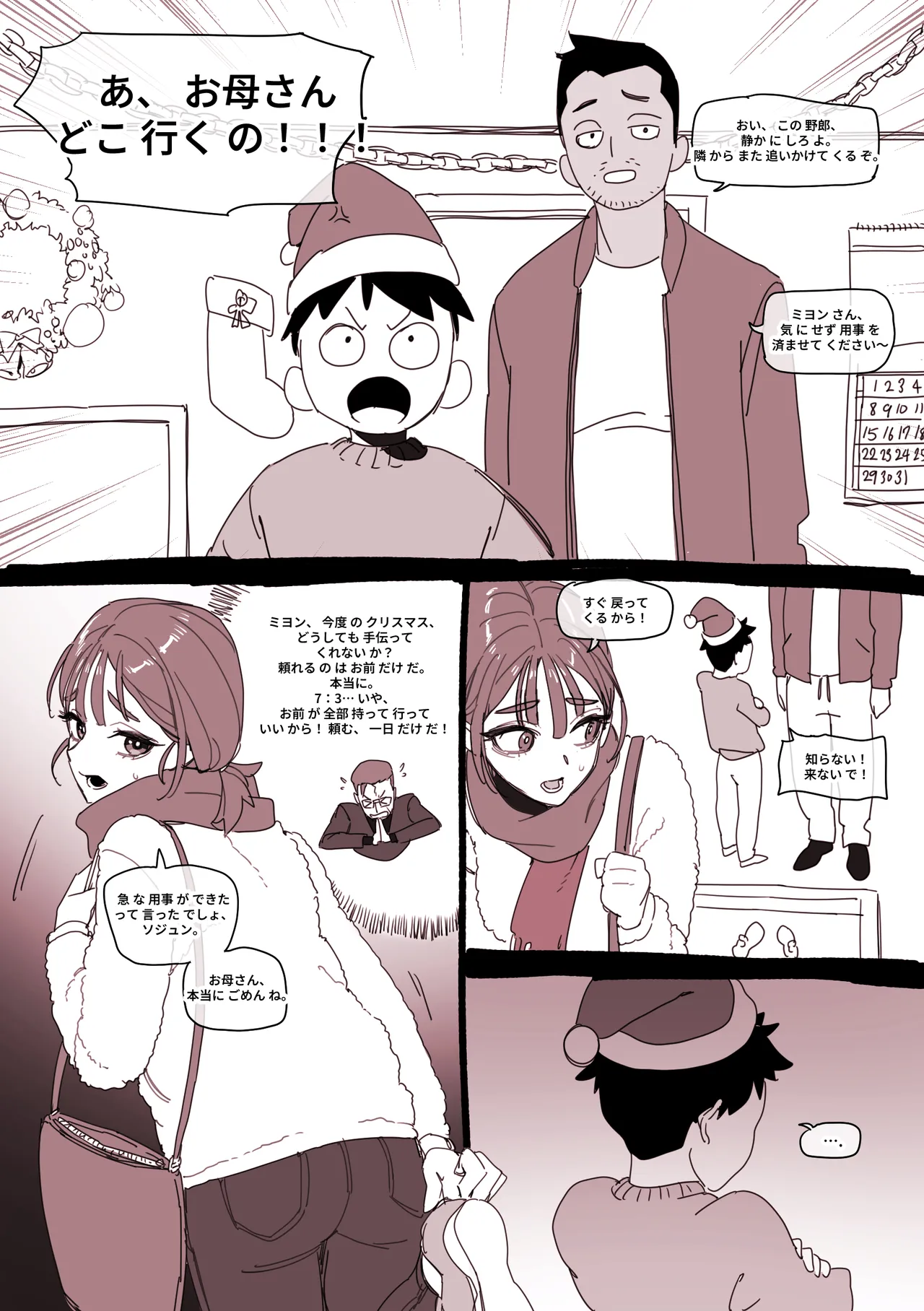 Christmas Gift page 1 full