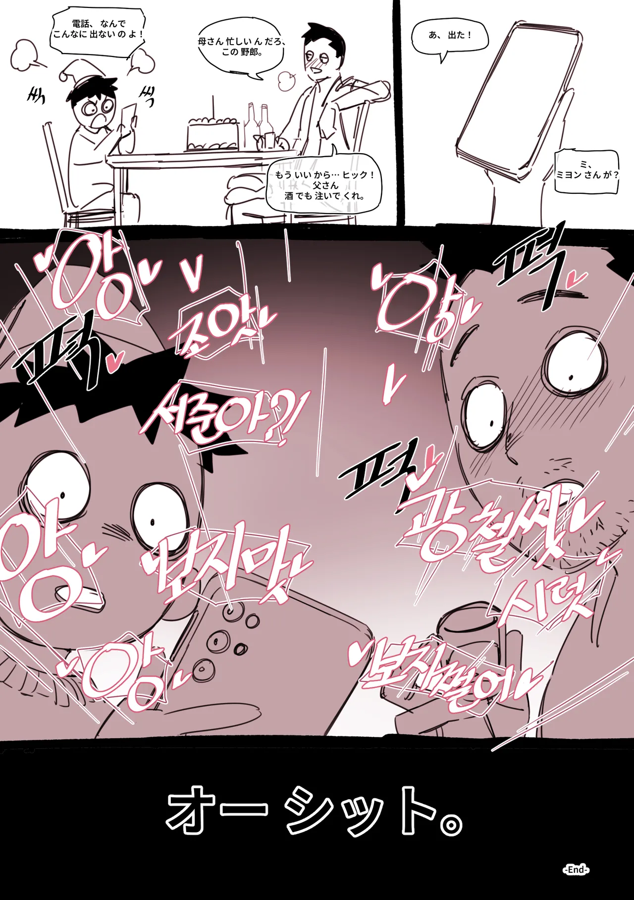 Christmas Gift page 8 full