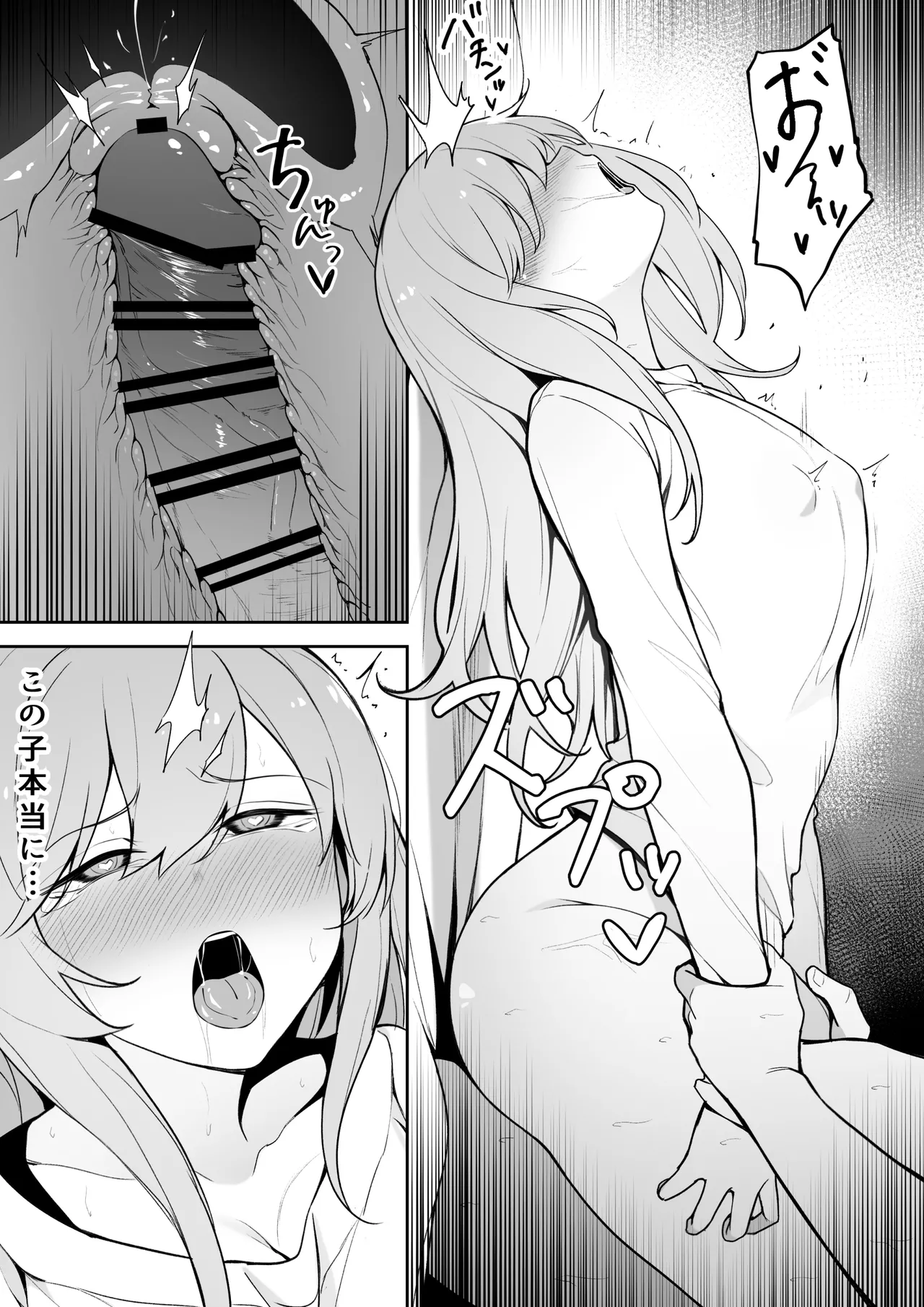 好きだった先生を忘れられなくてやってしまう教え子① page 5 full