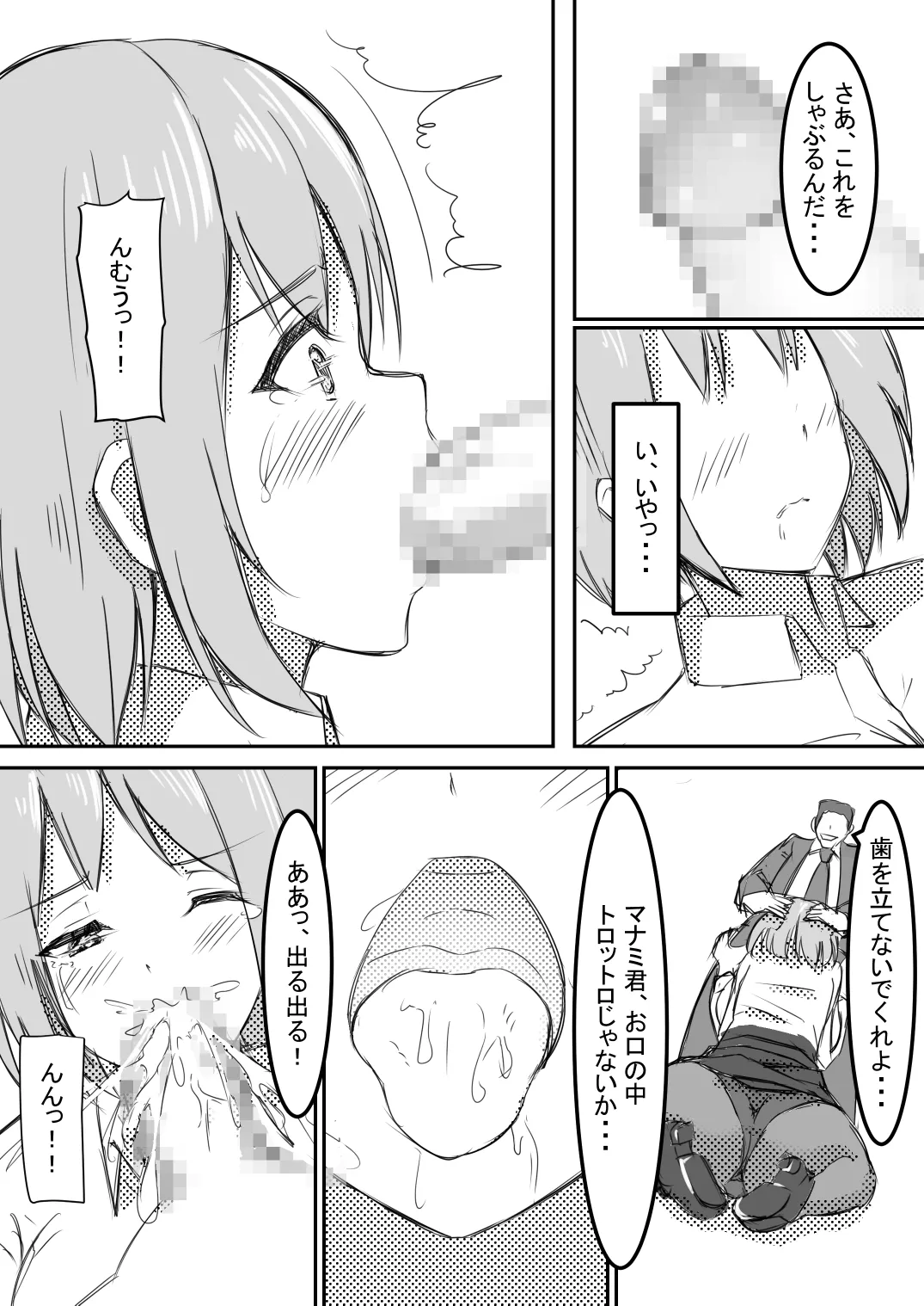 shyanai rape OL manami ga hakudaku chinpo ni kegasare mizukara chinpo wo motomerumade page 10 full