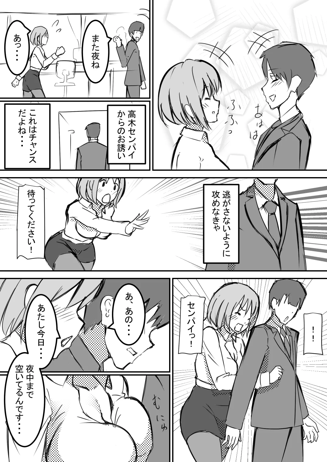 shyanai rape OL manami ga hakudaku chinpo ni kegasare mizukara chinpo wo motomerumade page 4 full