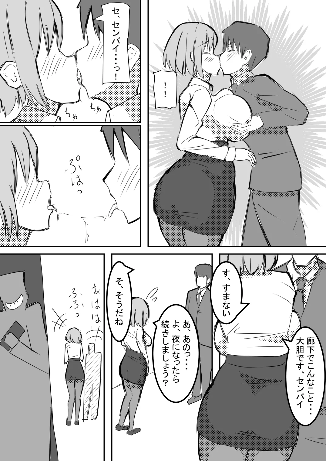 shyanai rape OL manami ga hakudaku chinpo ni kegasare mizukara chinpo wo motomerumade page 5 full