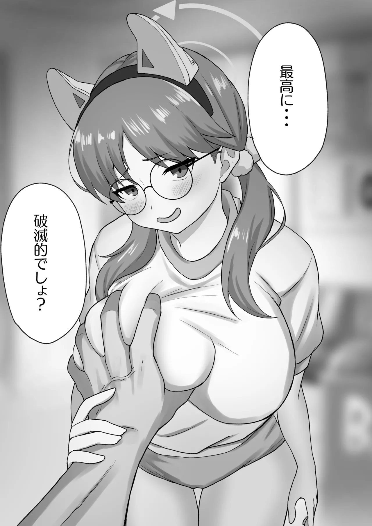 晄輪大祭の裏側で page 4 full