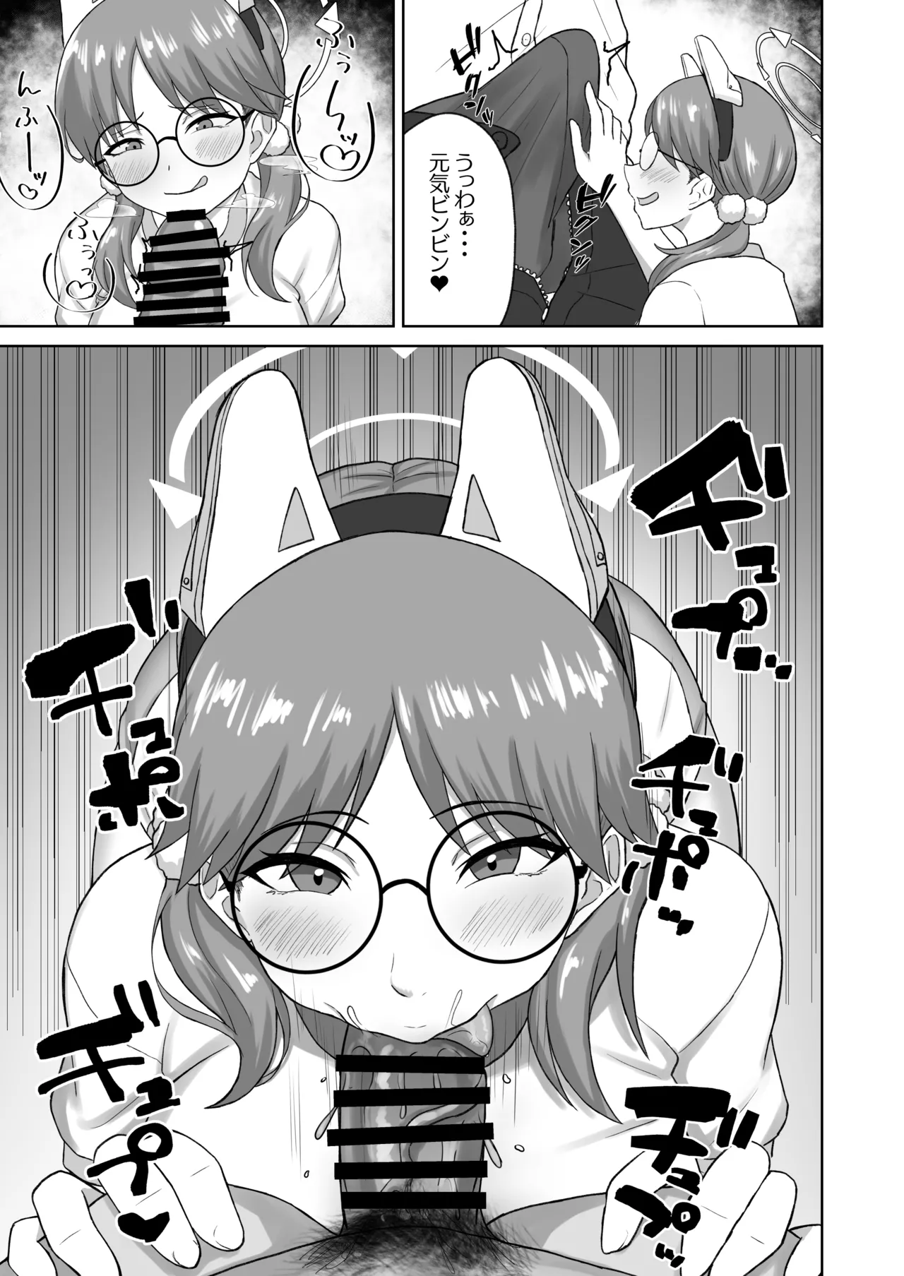 晄輪大祭の裏側で page 6 full