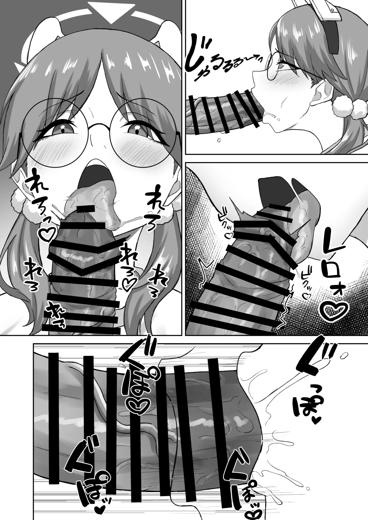 晄輪大祭の裏側で page 7 full