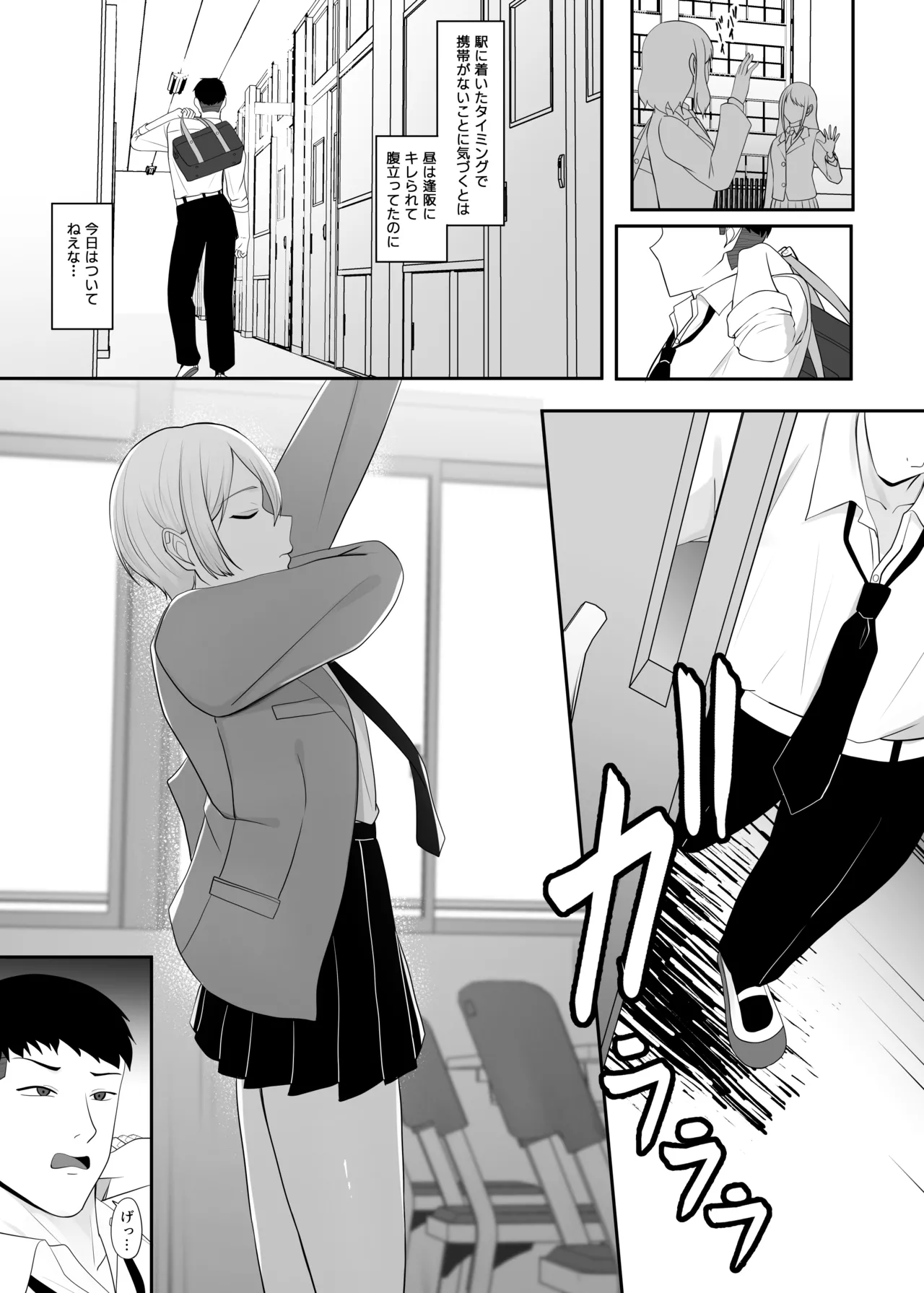 王子様の女なところ page 4 full