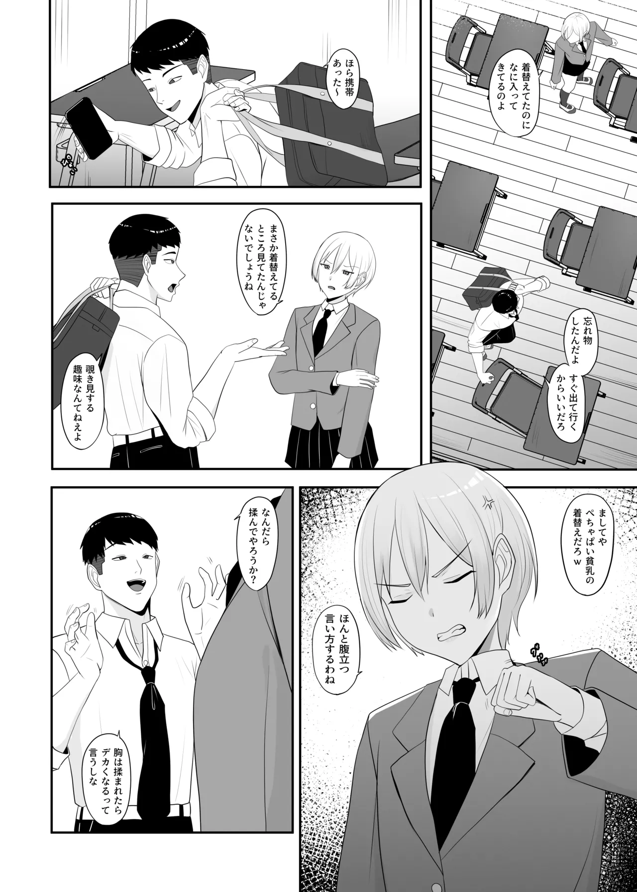 王子様の女なところ page 5 full